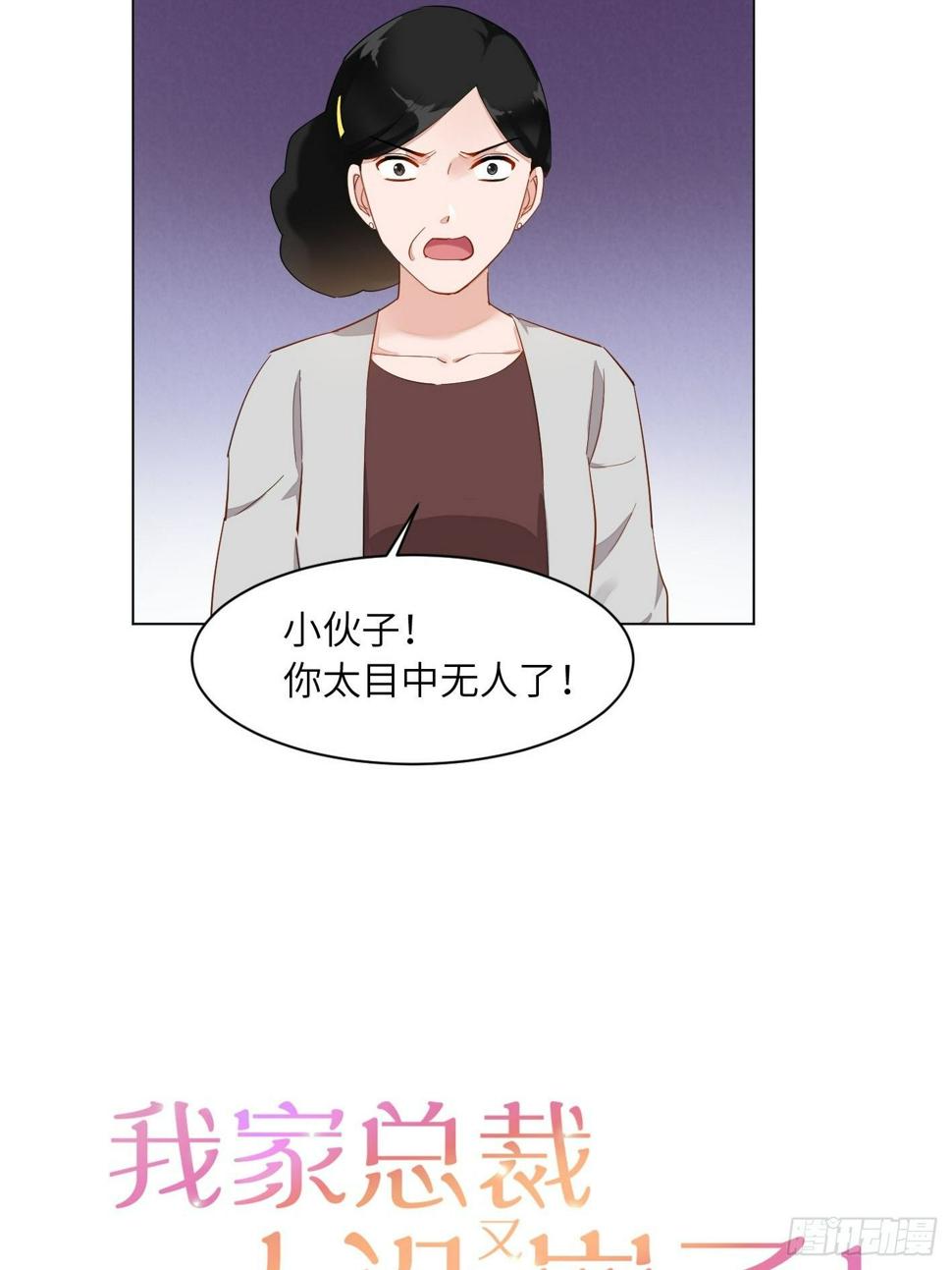 第15话  吸血鬼的心酸往事4