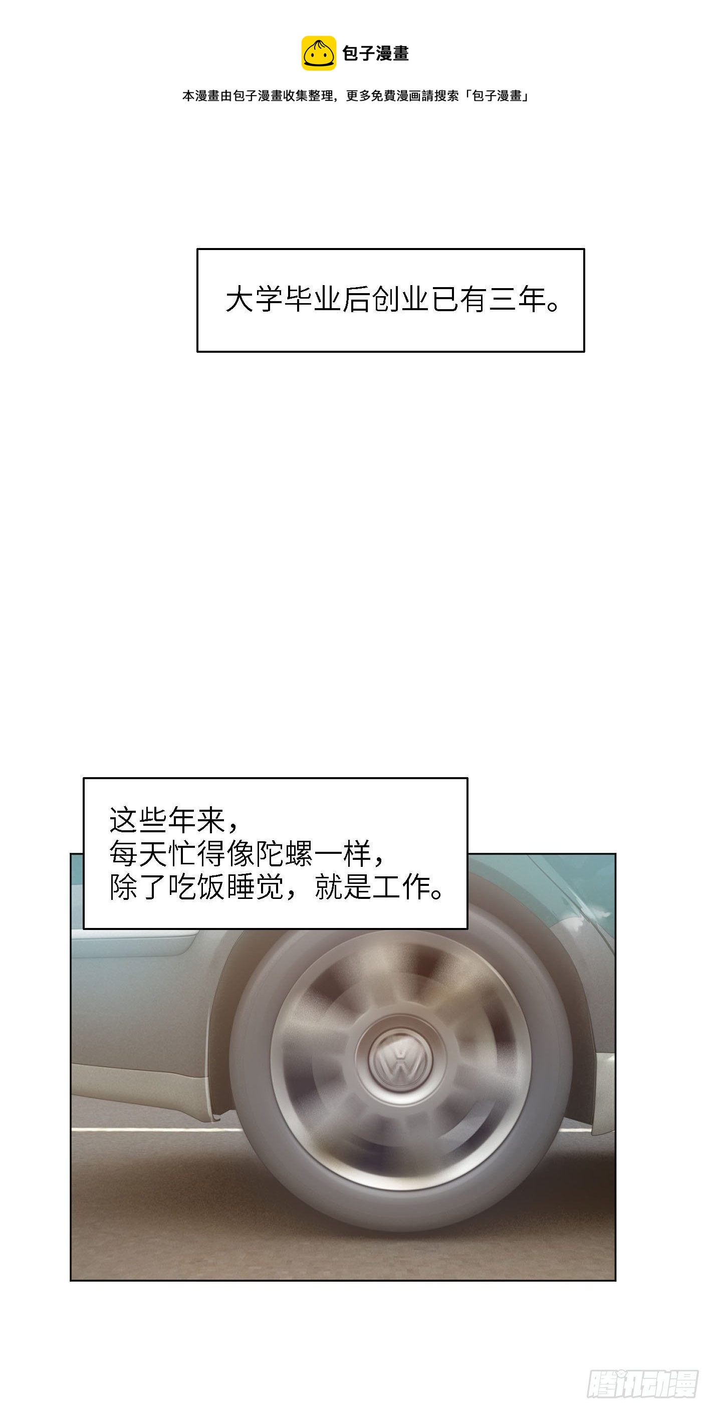 第1话  破产吧，仙女！0