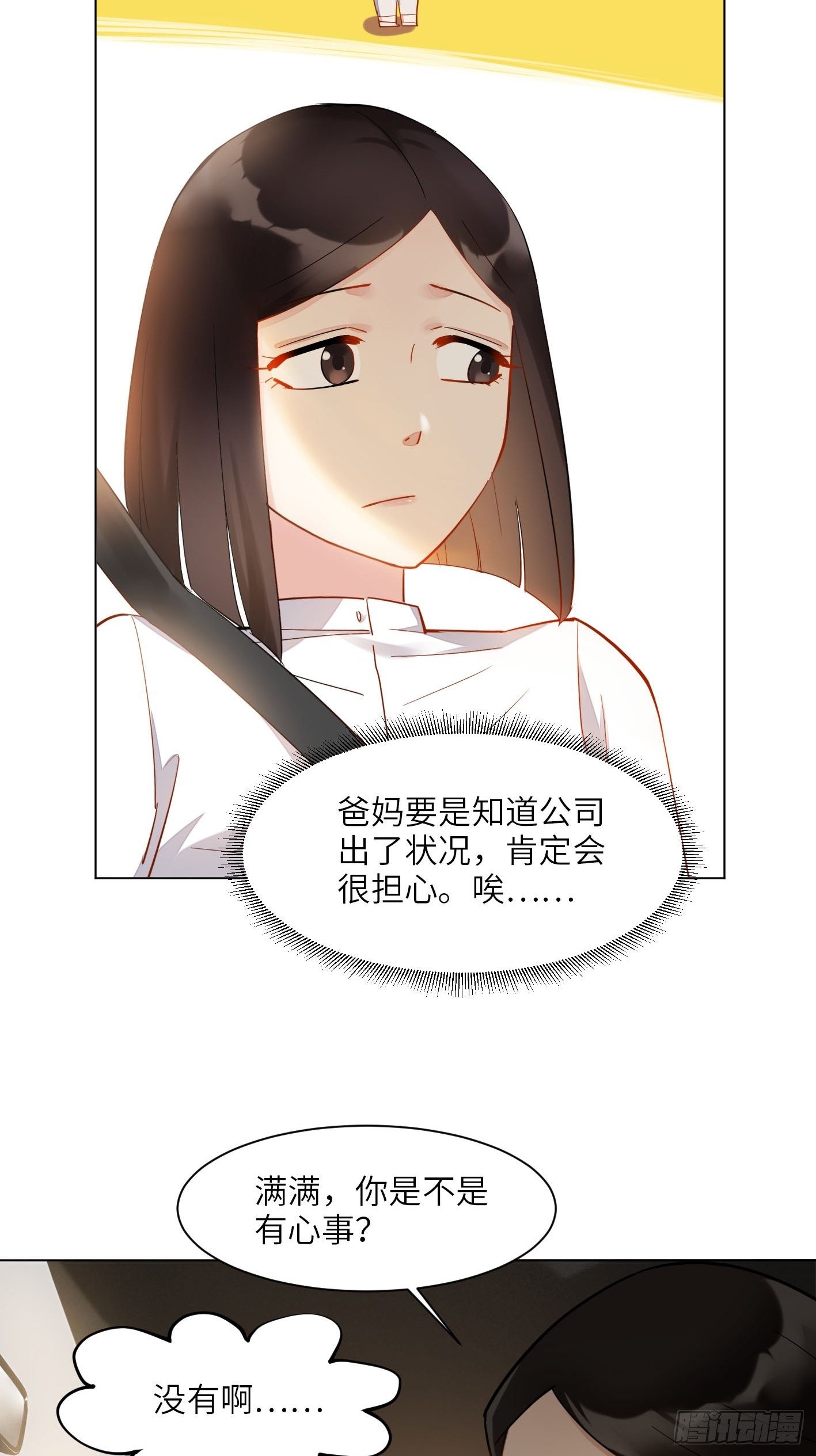 第1话  破产吧，仙女！9