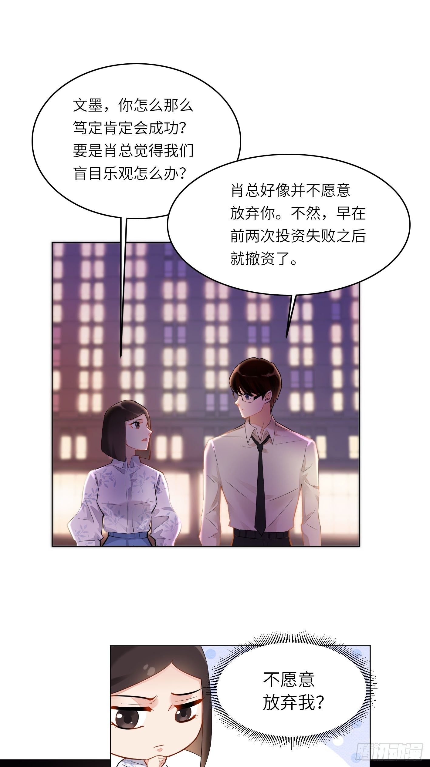 第9话  不会放弃你17