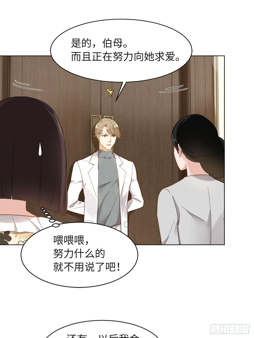 第15话  吸血鬼的心酸往事2