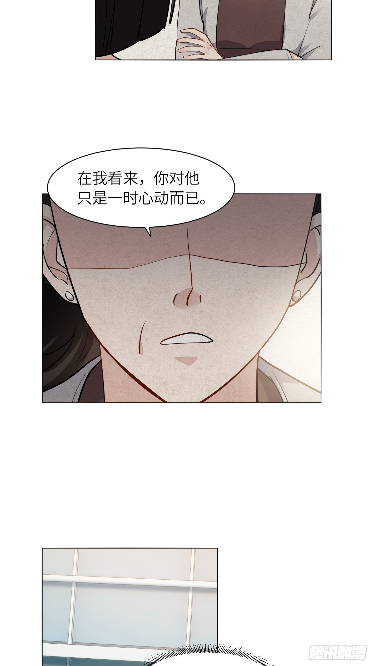 第17话  有钱难买姐开心5