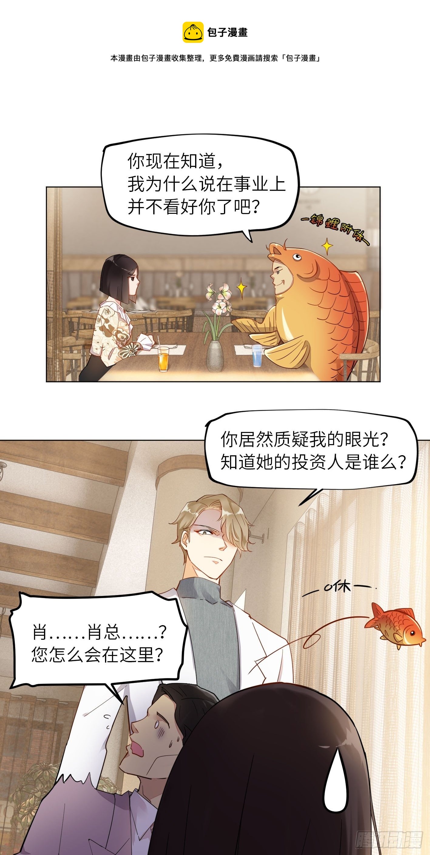 第14话  相亲？相亲！13