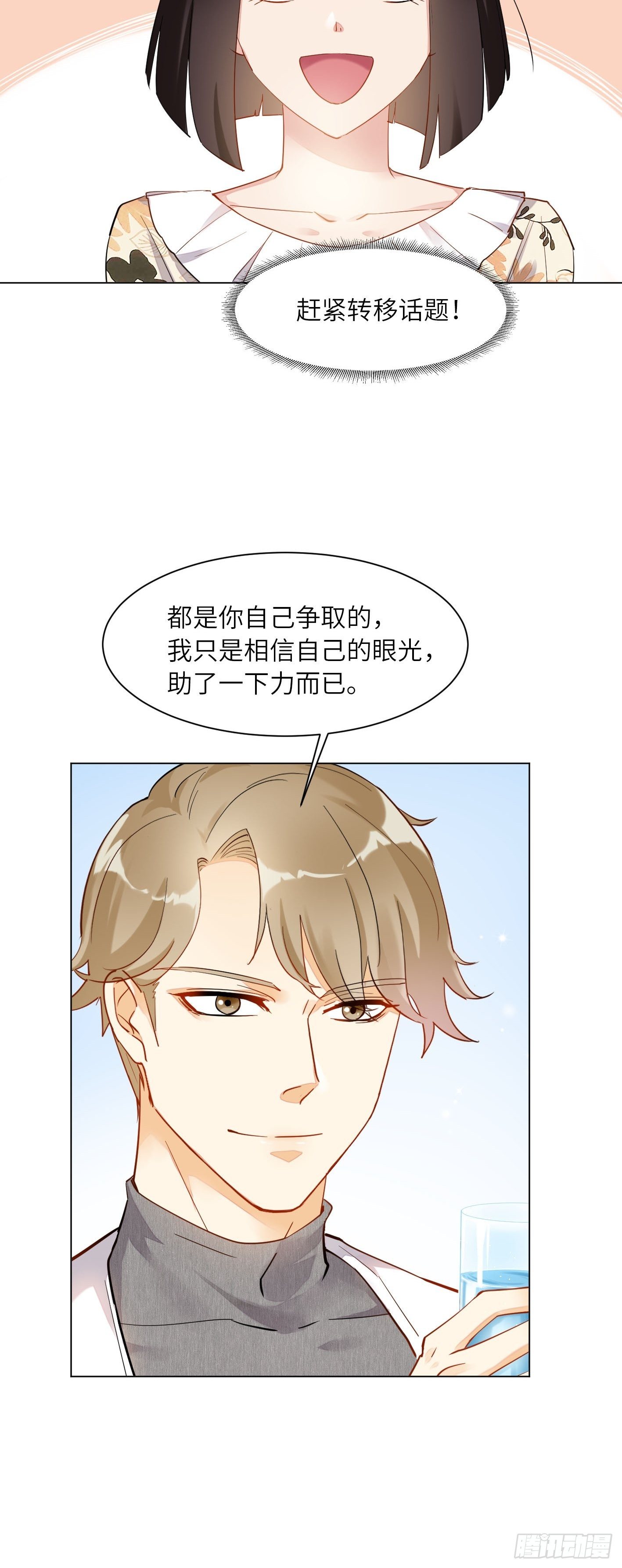 第14话  相亲？相亲！20