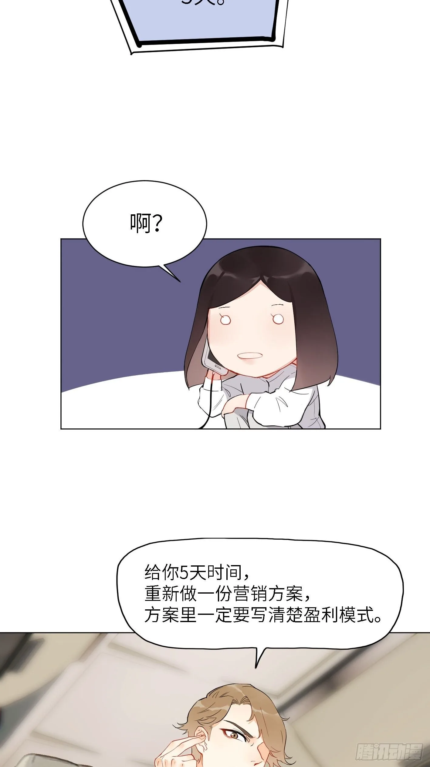 第2话  雨过天阴39