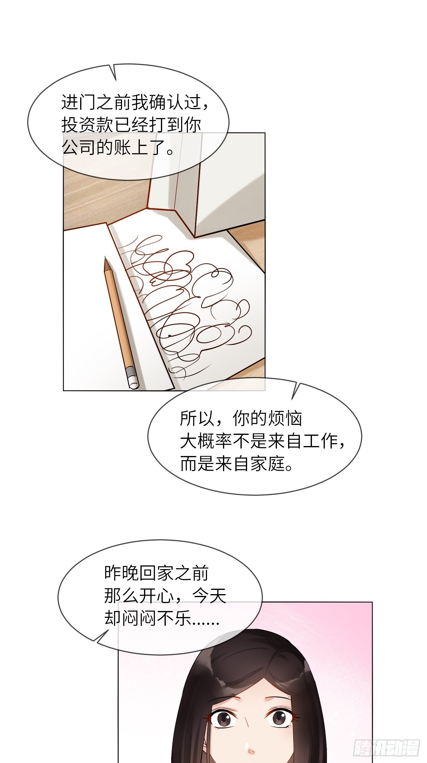 第18话  心动和动心35