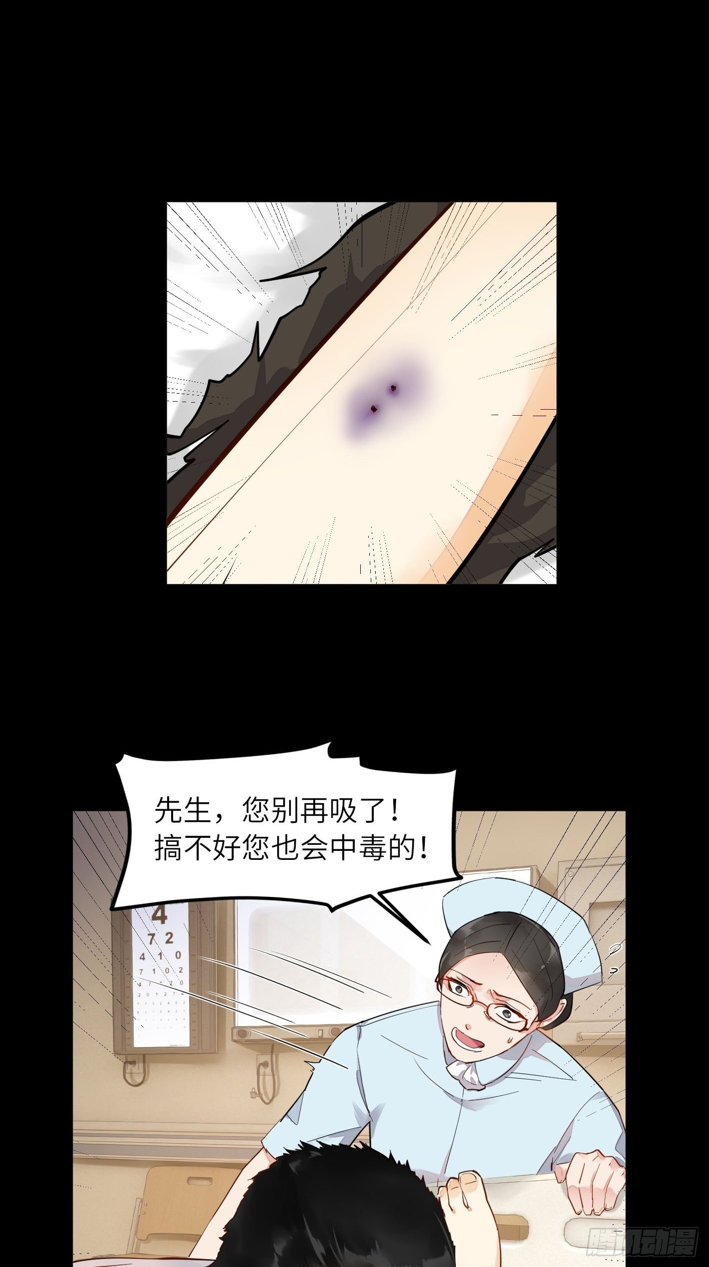 第15话  吸血鬼的心酸往事12