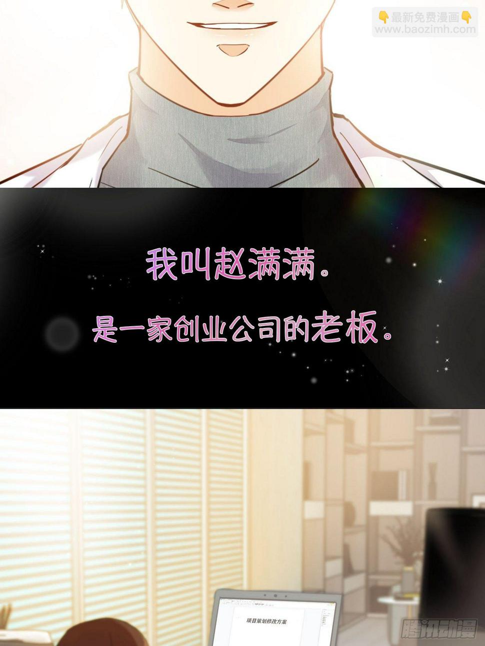 放料：序章1