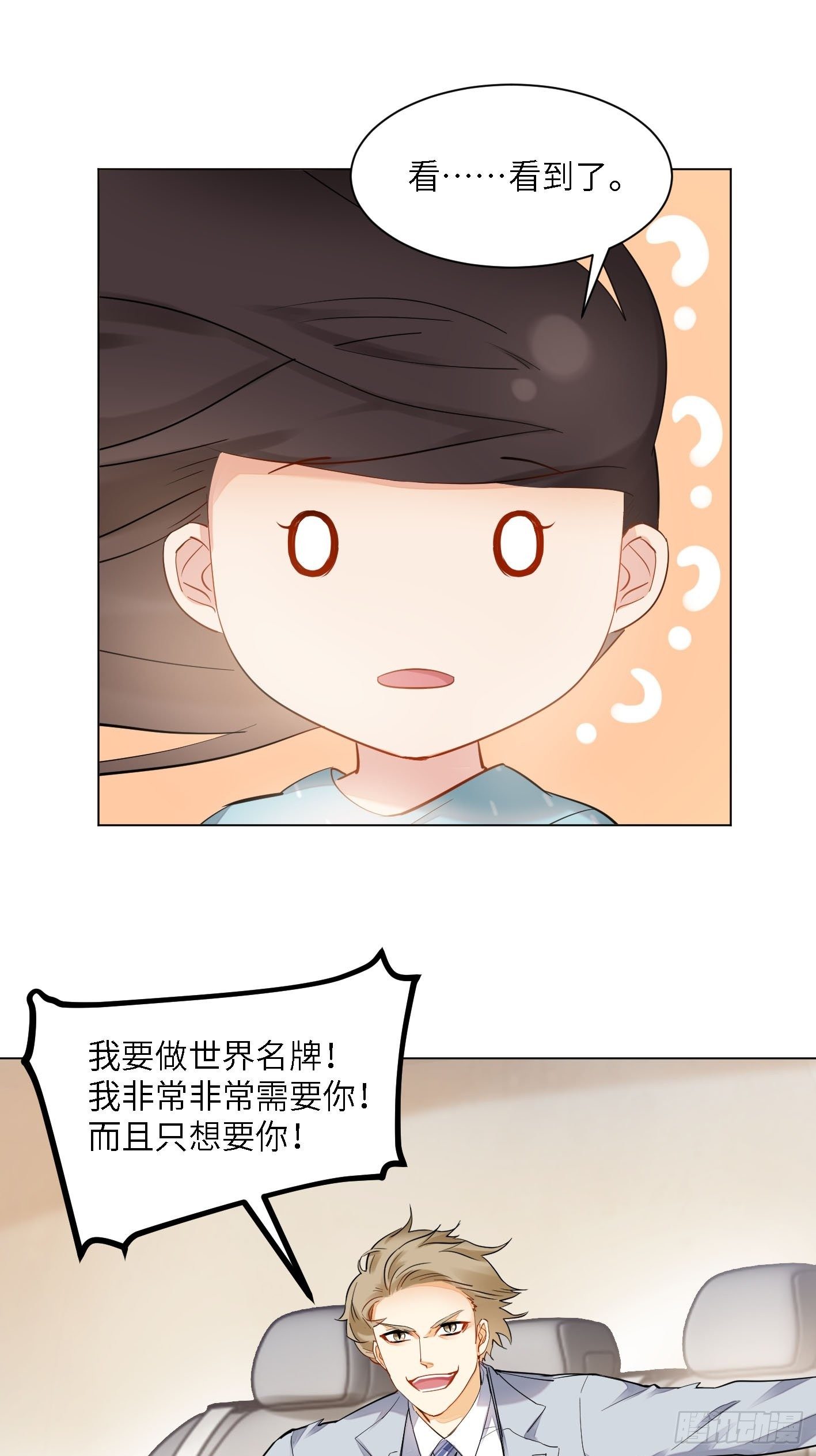 第4话  巧克力和直升机22