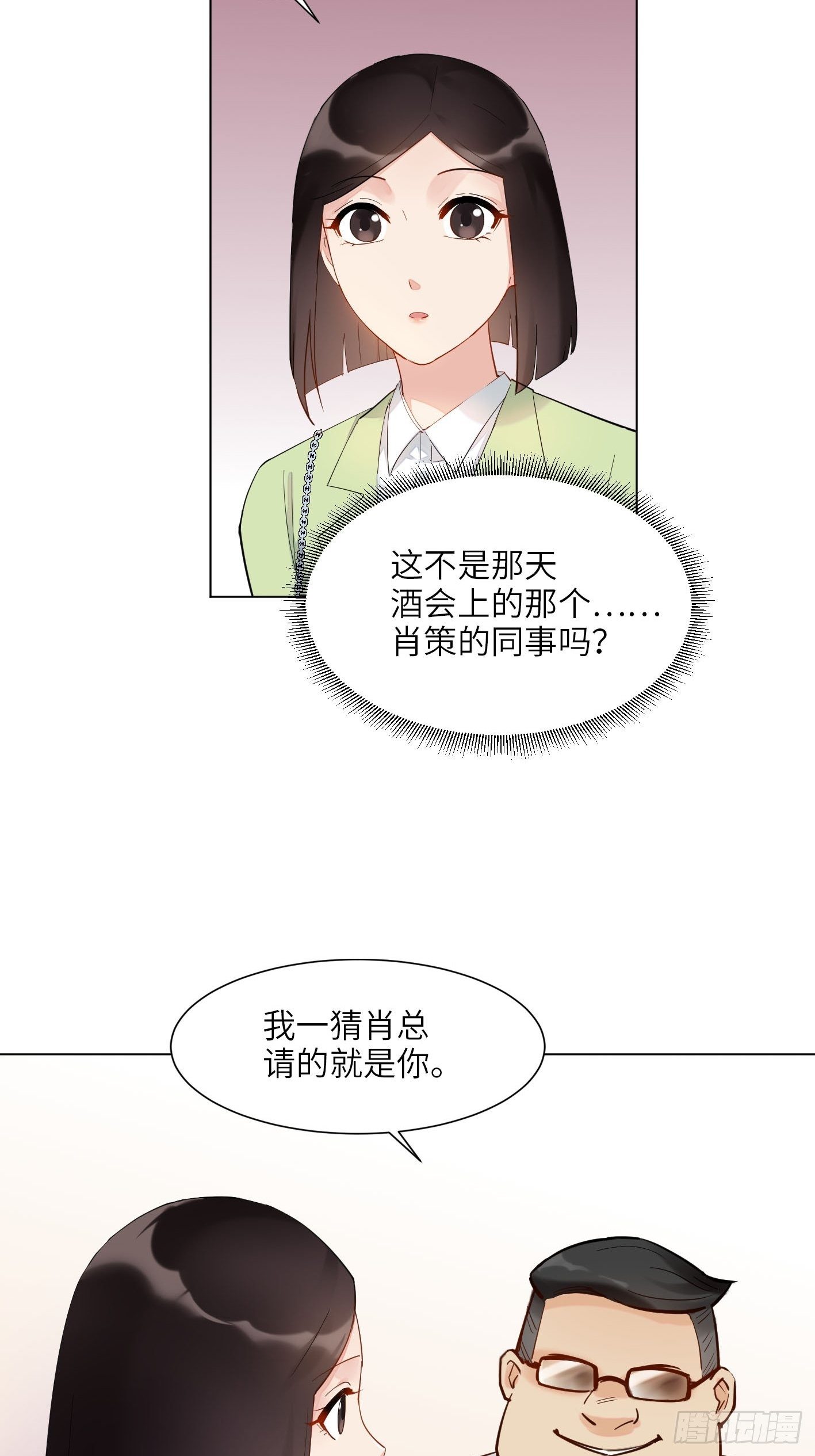 第10话   吸血鬼的阴谋13