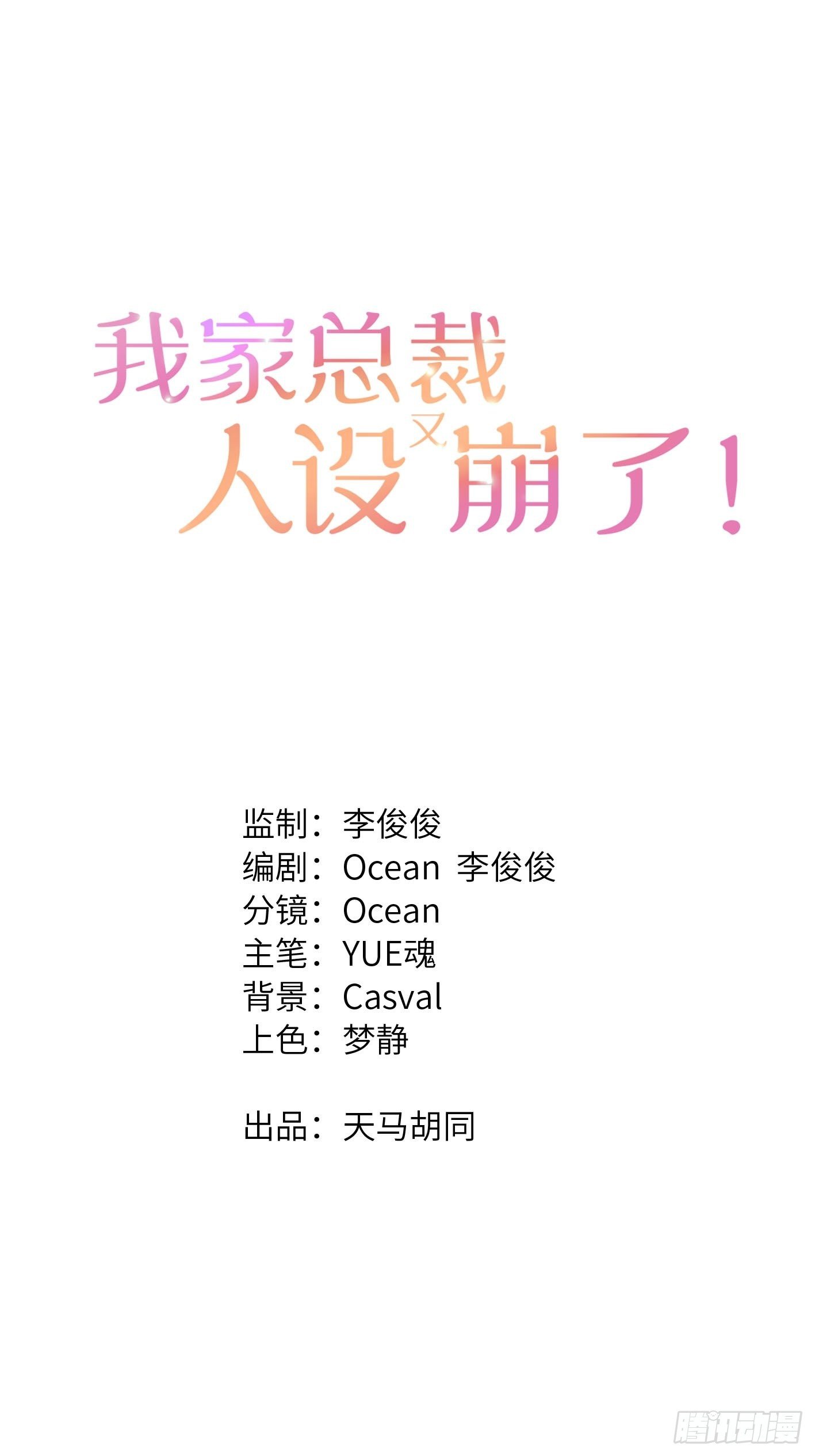 第14话  相亲？相亲！5