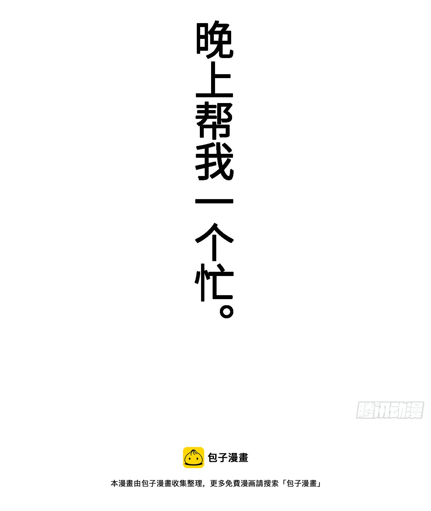 第4话  巧克力和直升机43