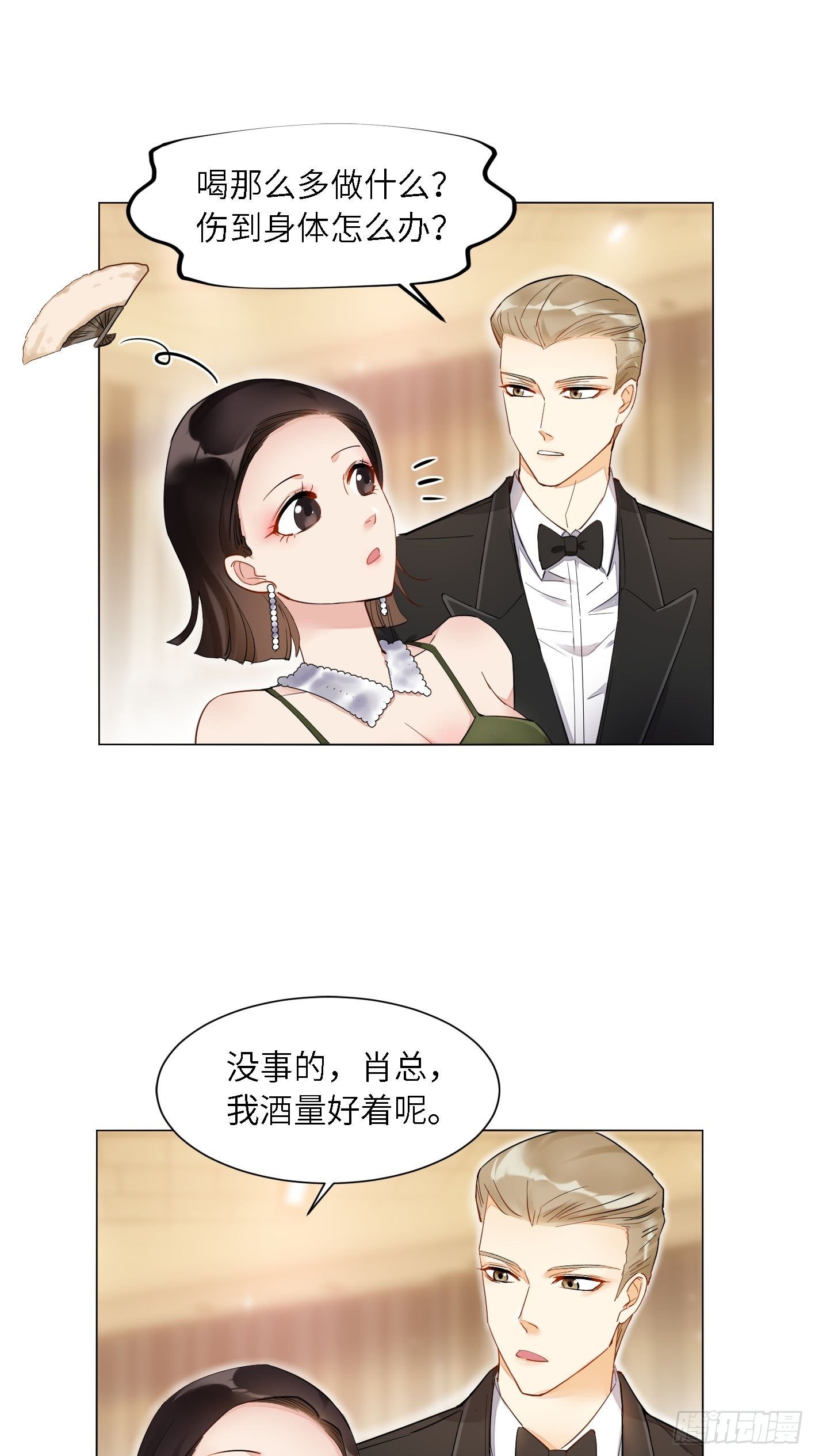 第6话  都是套路10