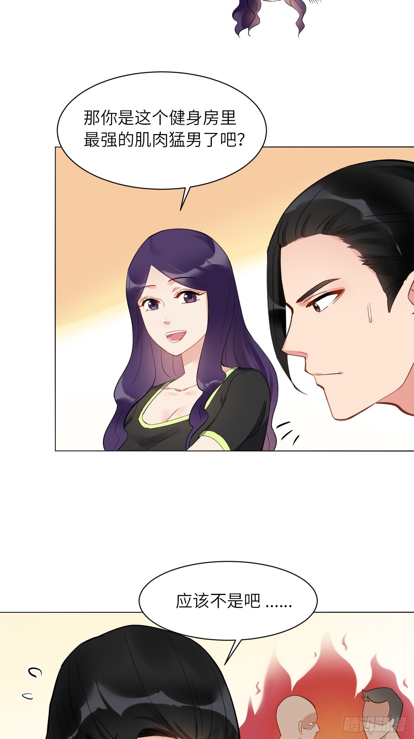 第16话 肖策的危机1