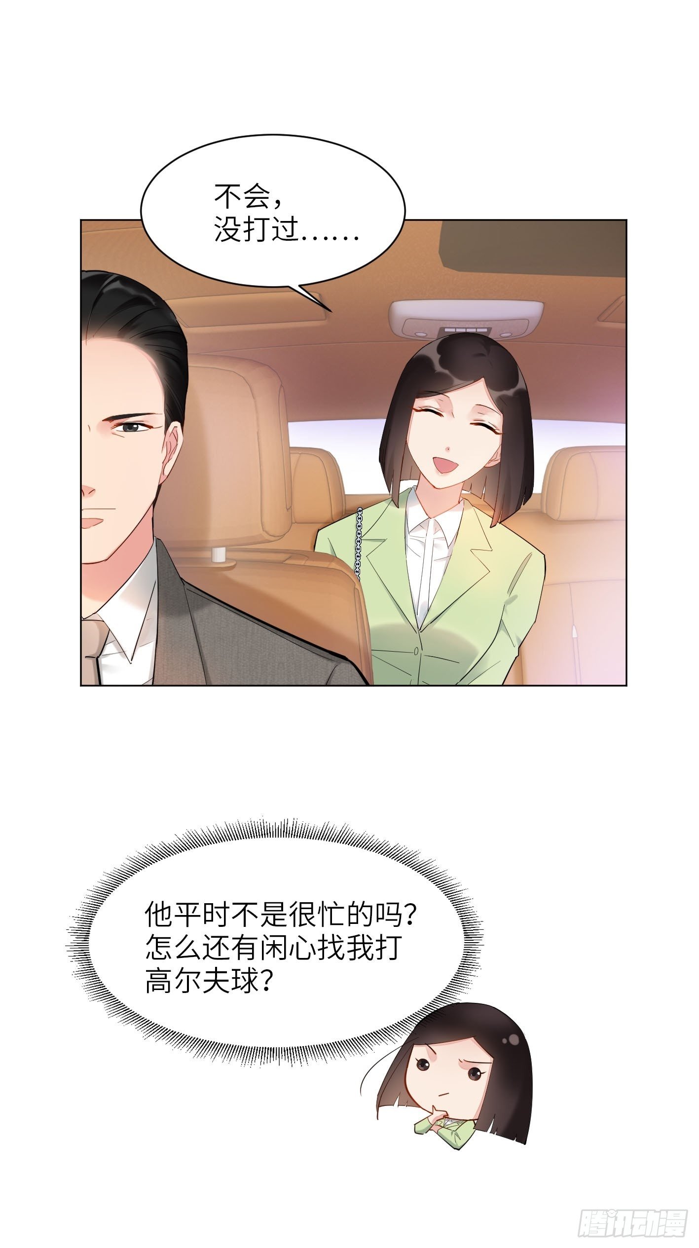 第10话   吸血鬼的阴谋8
