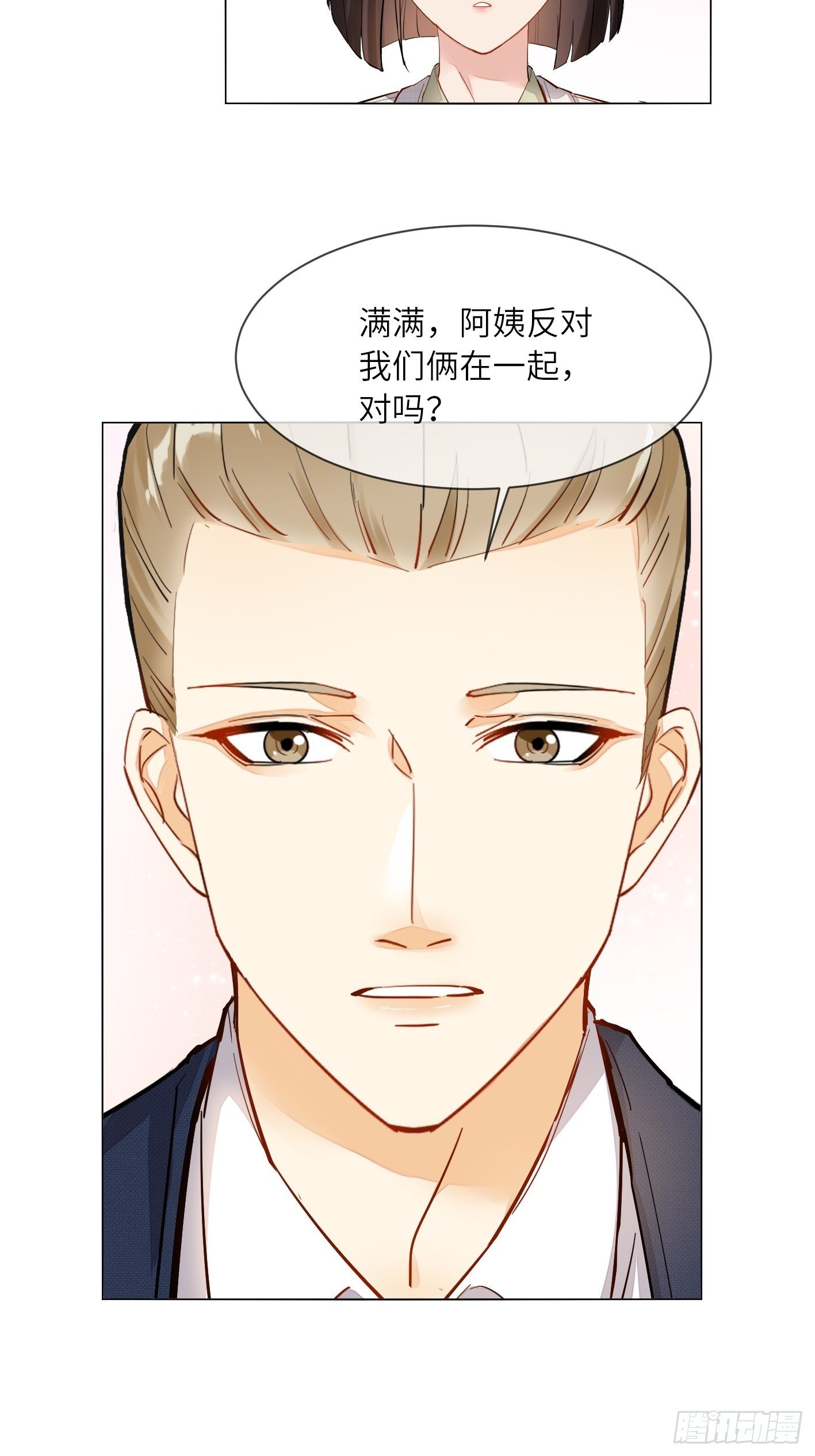 第18话  心动和动心36