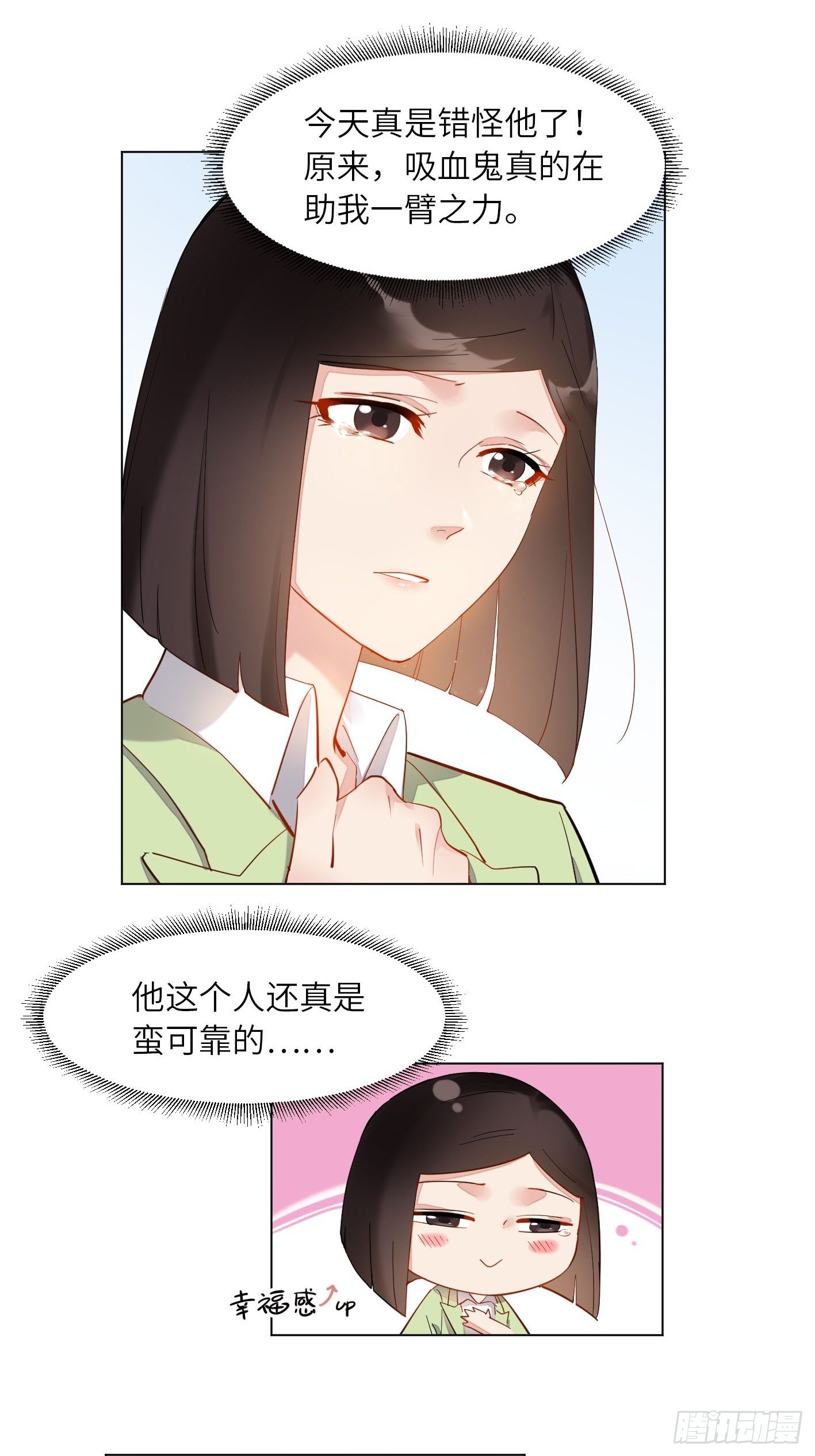 第13话  大明星杉明美！14