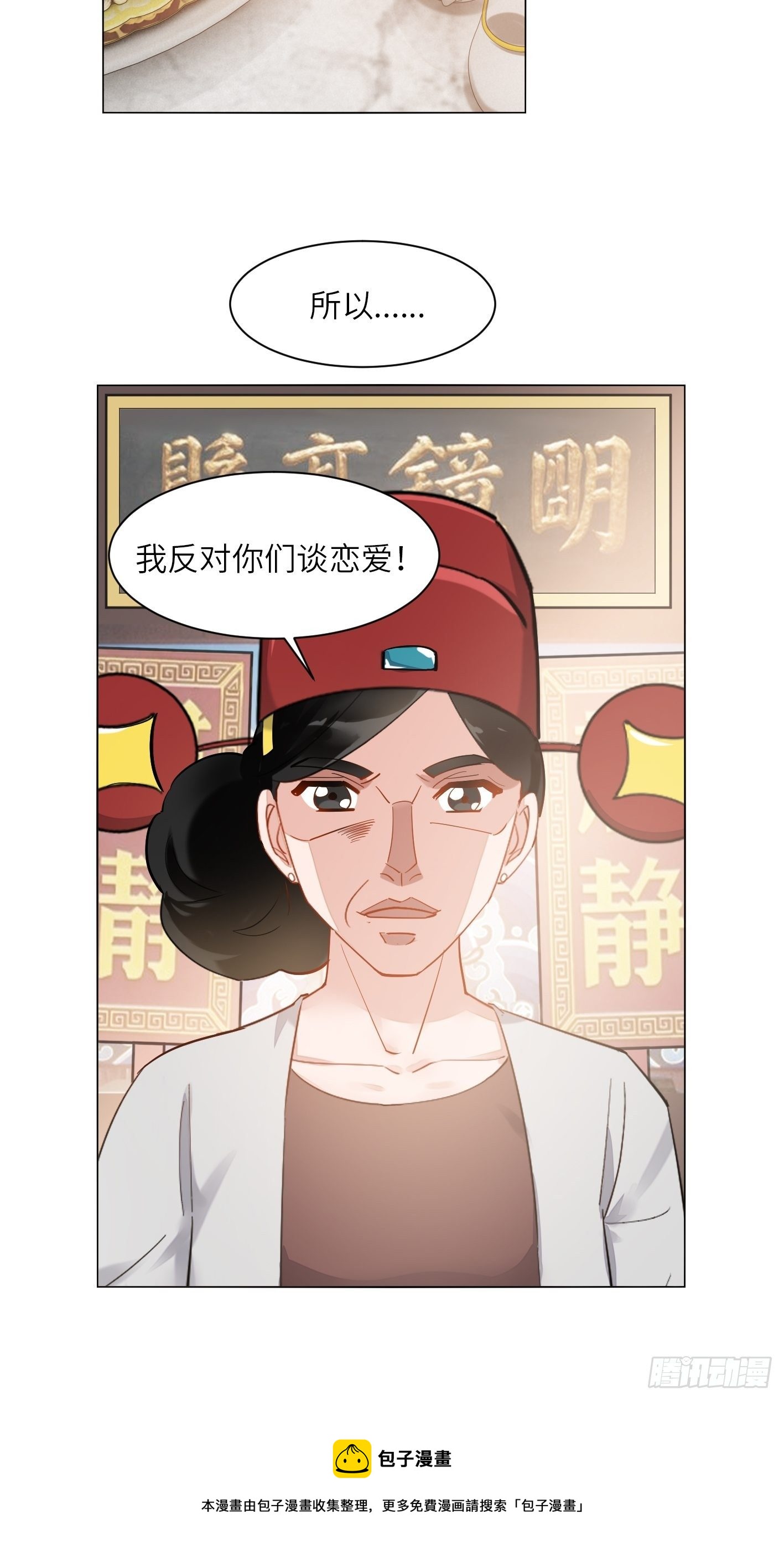 第16话 肖策的危机39