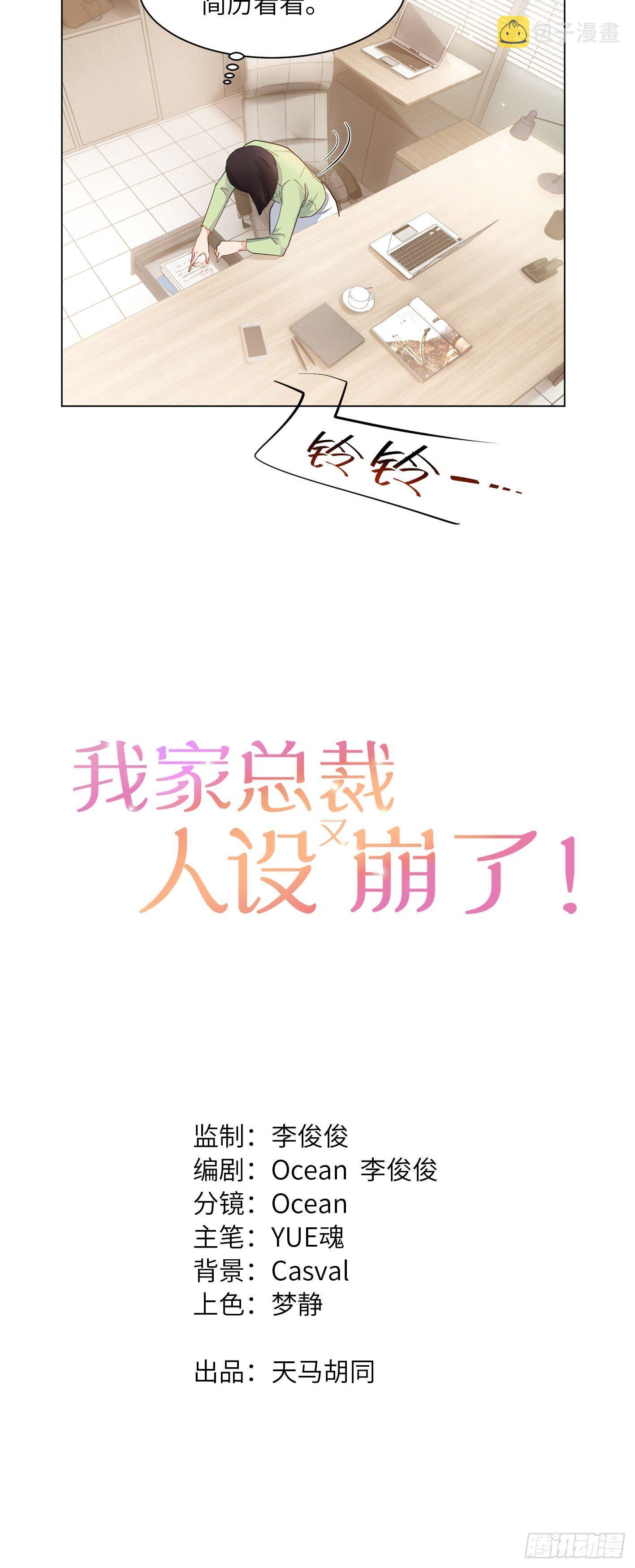 第10话   吸血鬼的阴谋3