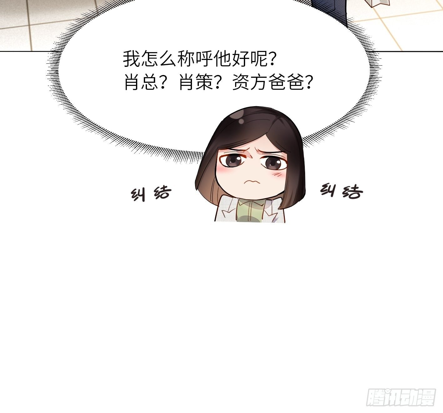 第18话  心动和动心22