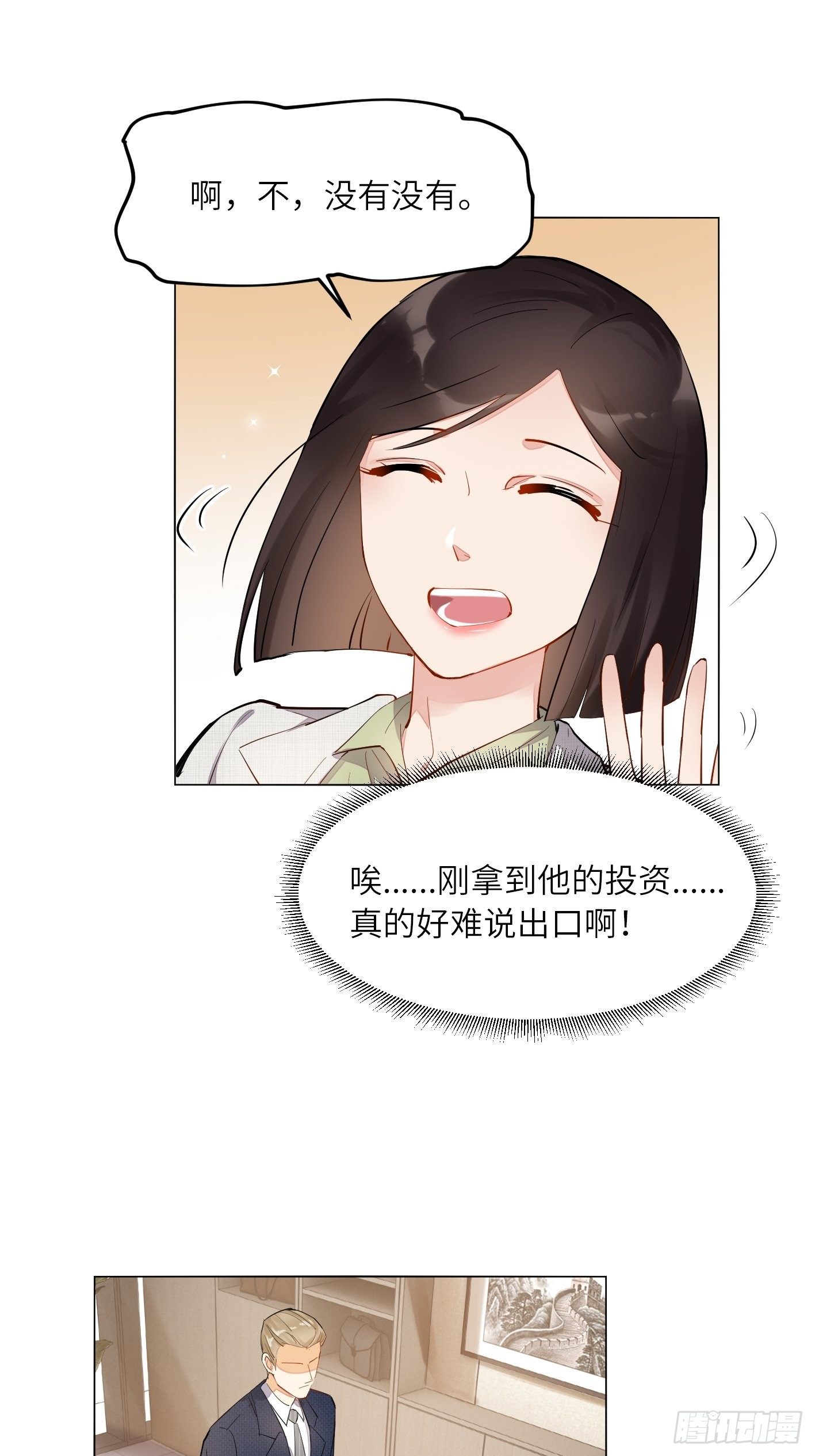 第18话  心动和动心31