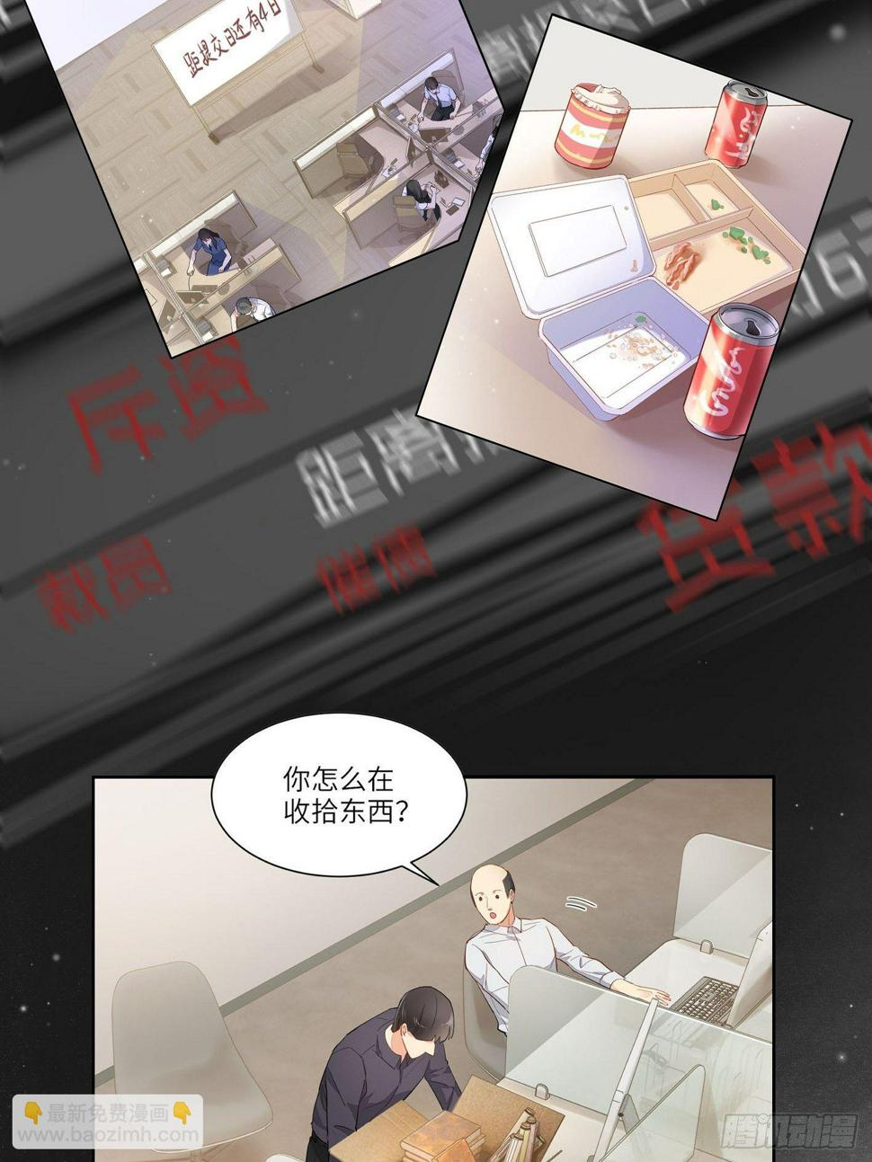 放料：序章3