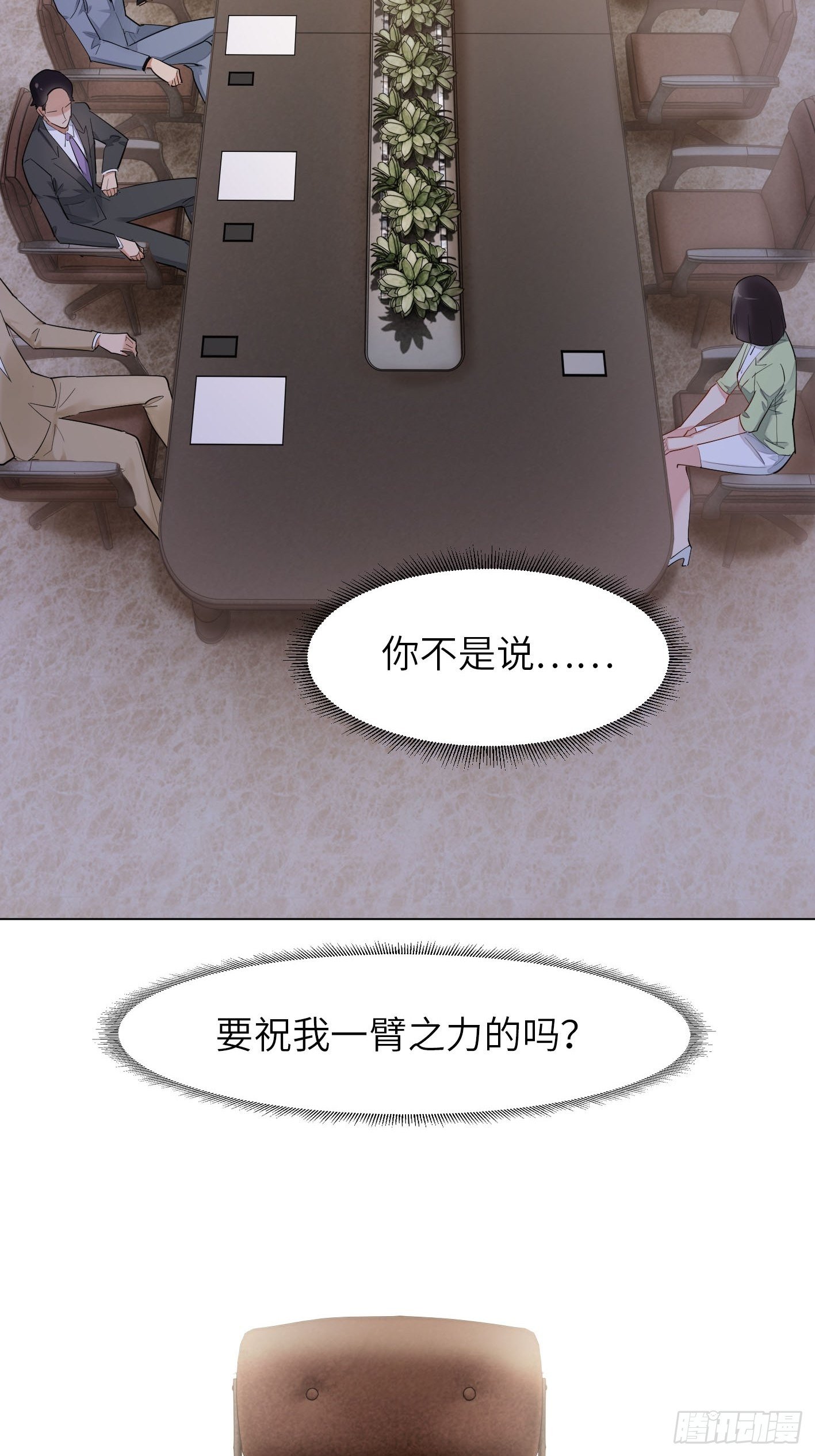 第12话  拒绝求爱的下场15
