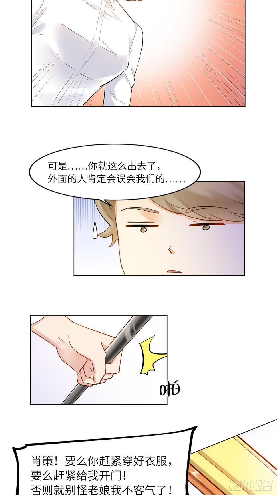 第11话  合作谈恋爱？1