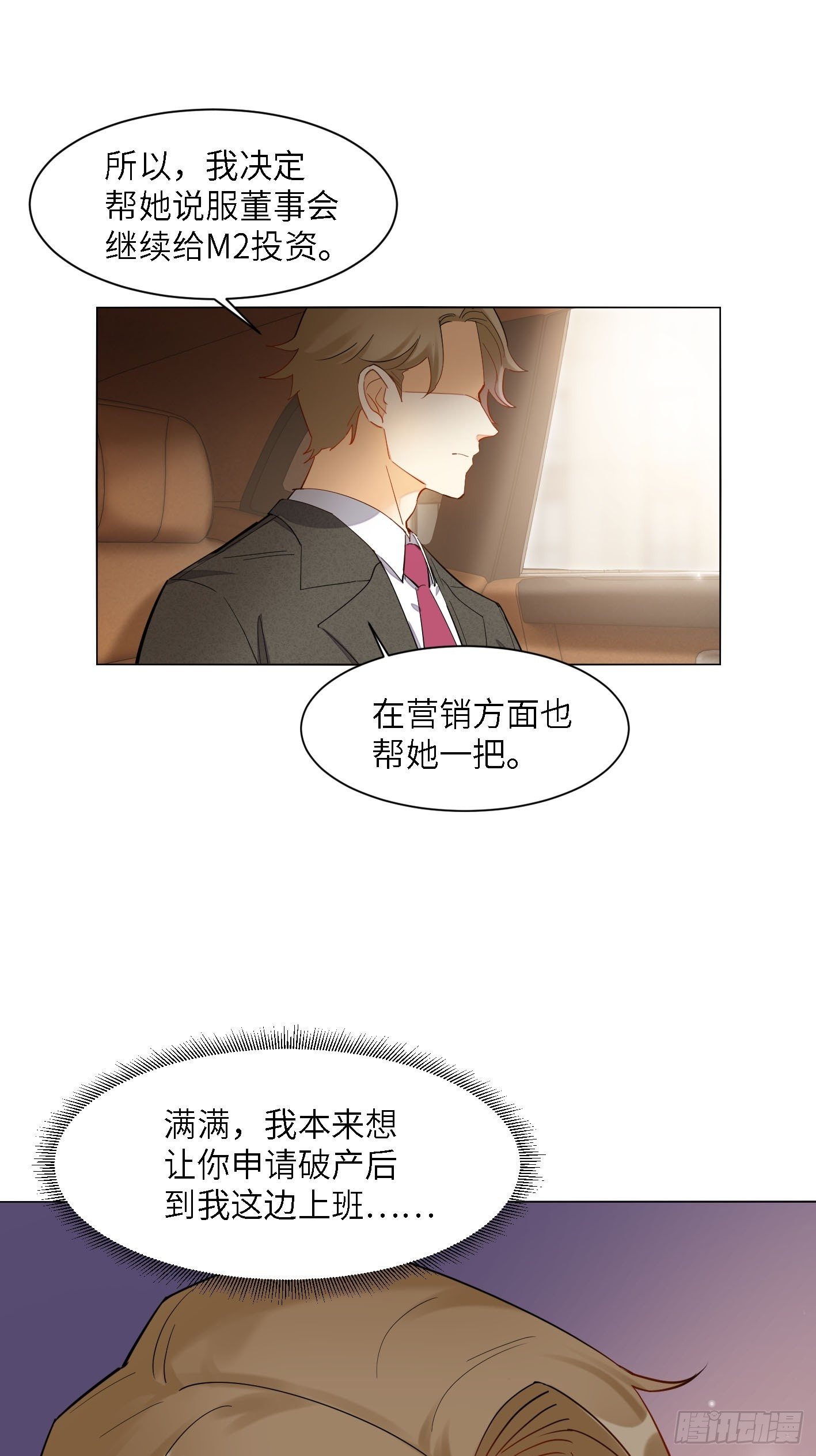 第3话  悲剧和杯具16