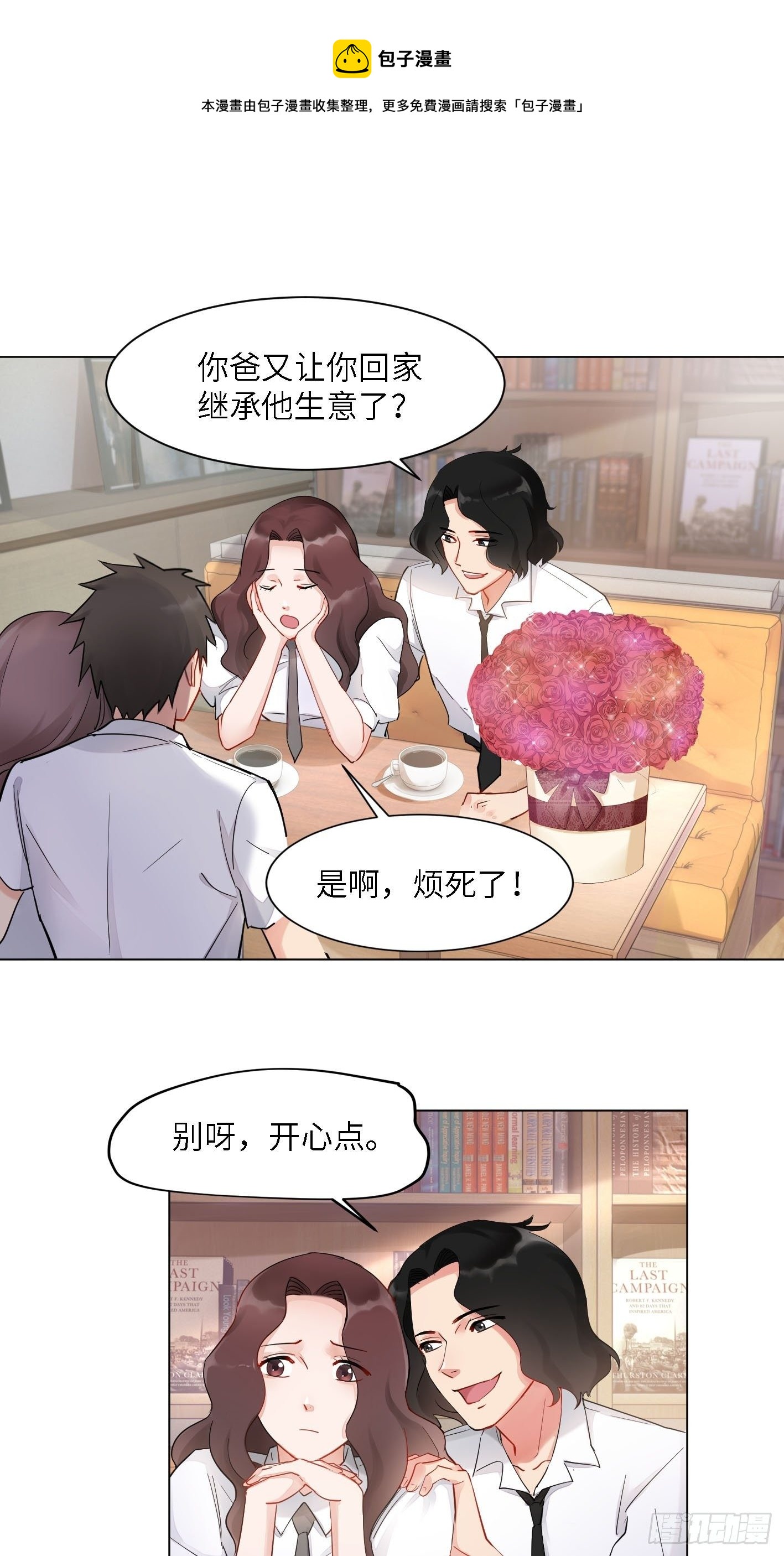 第4话  巧克力和直升机0