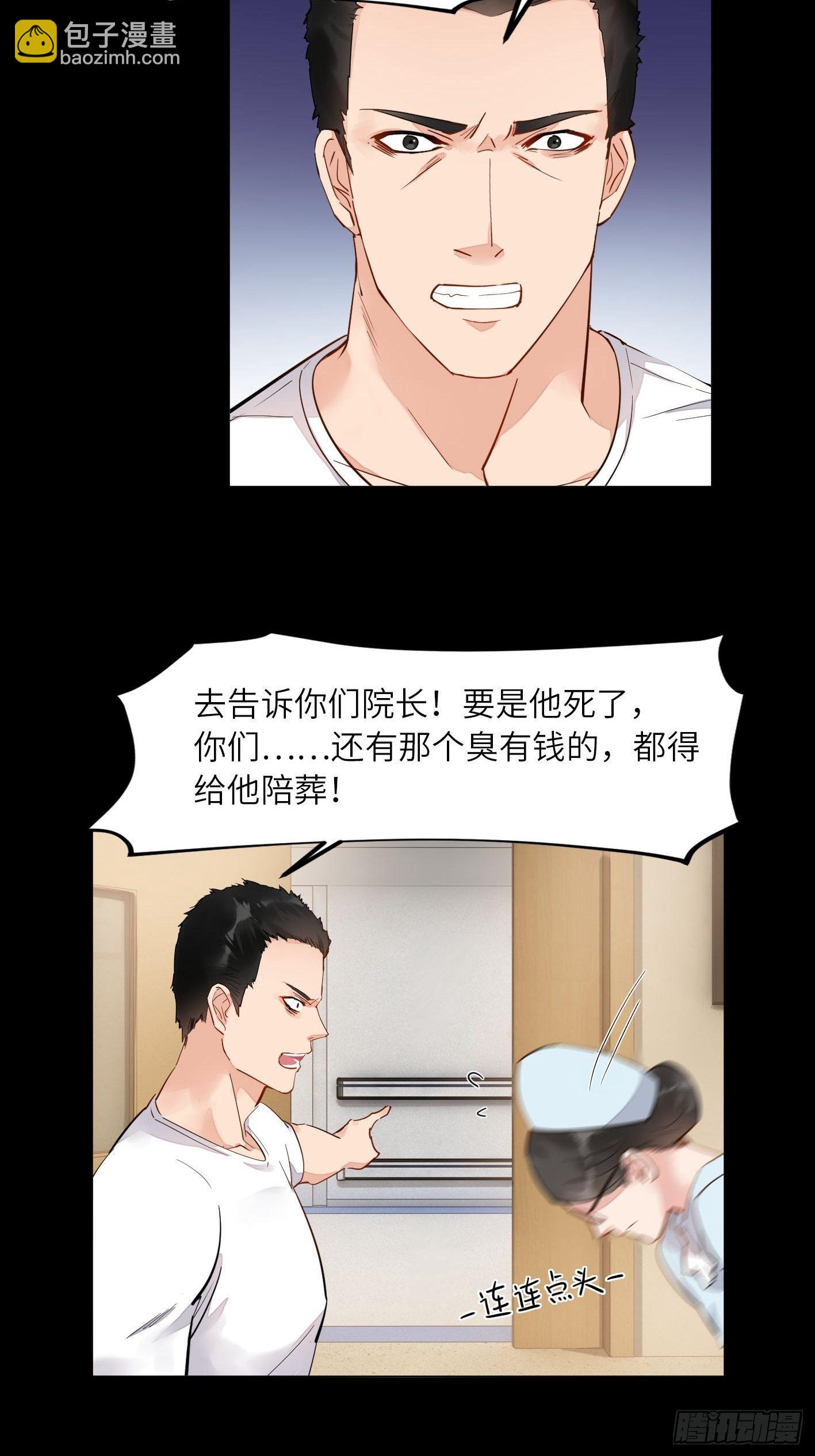 第15话  吸血鬼的心酸往事15