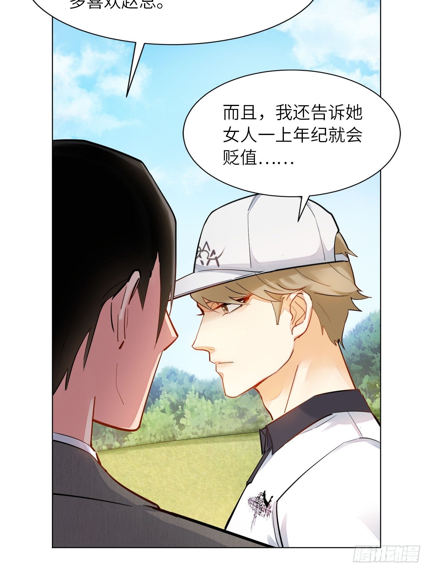 第11话  合作谈恋爱？32