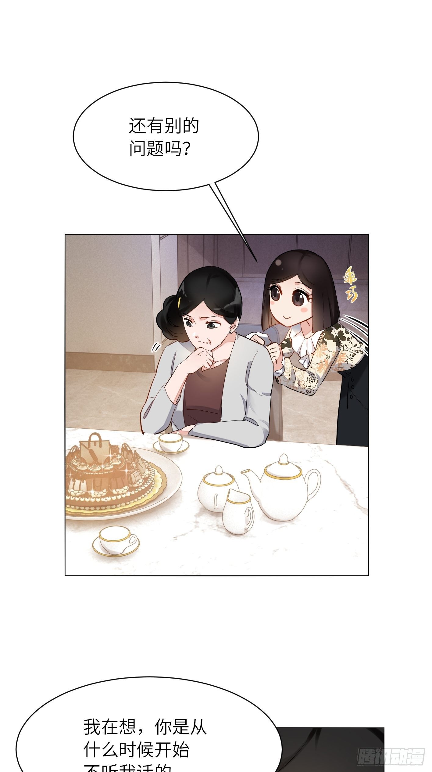 第16话 肖策的危机34