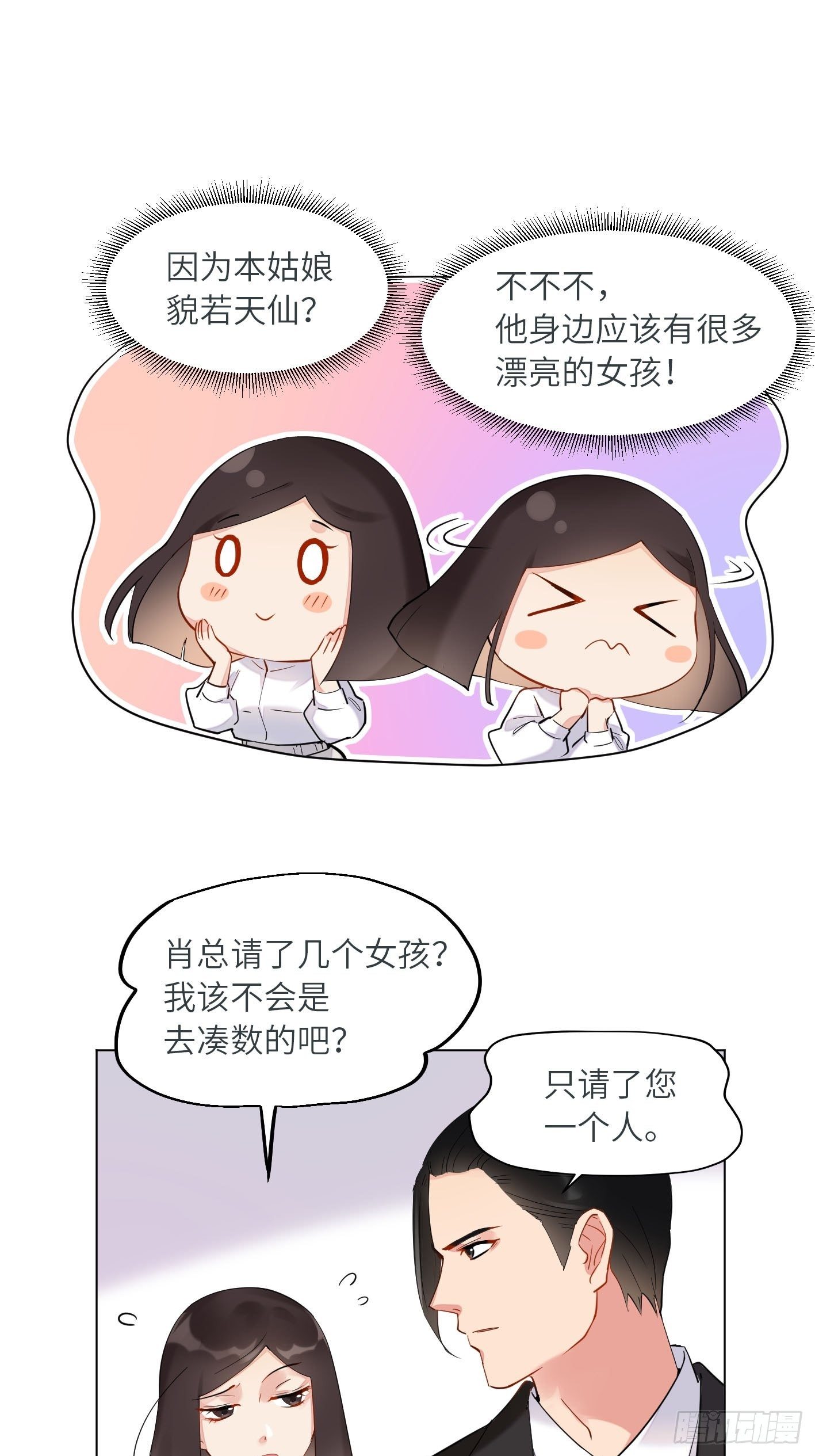 第5话  帮我个忙7