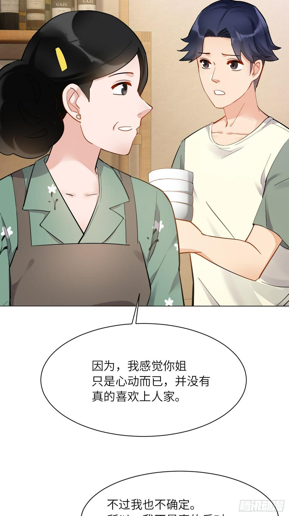 第18话  心动和动心10