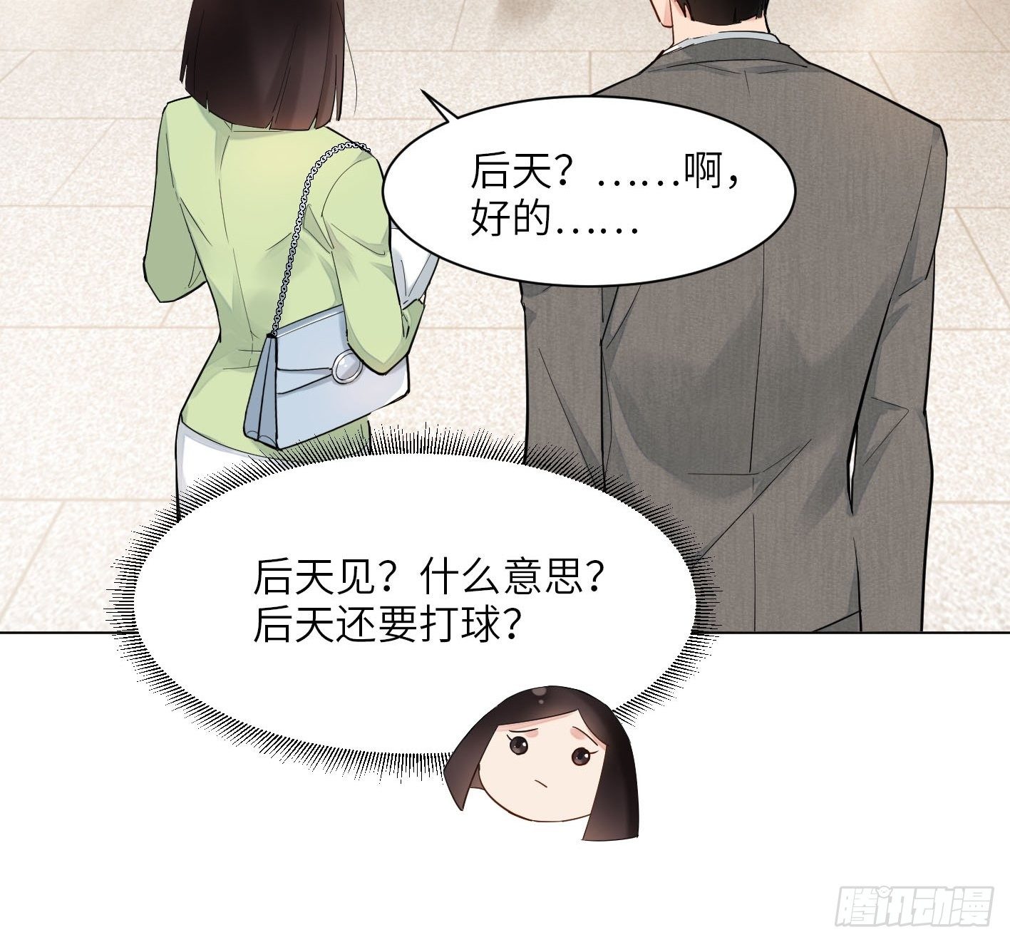 第10话   吸血鬼的阴谋15
