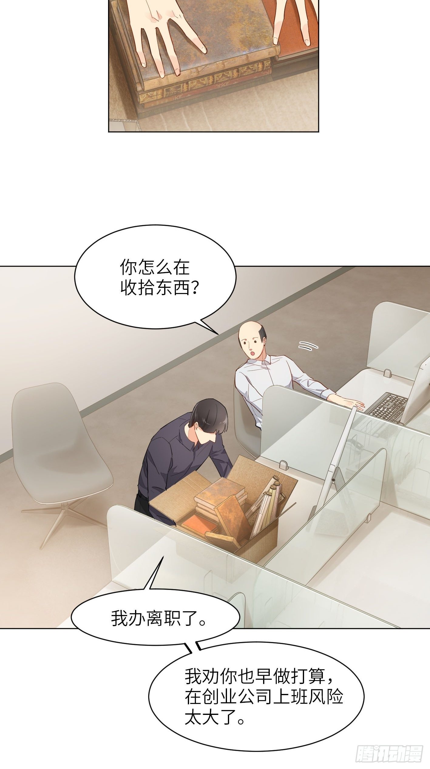 第1话  破产吧，仙女！38