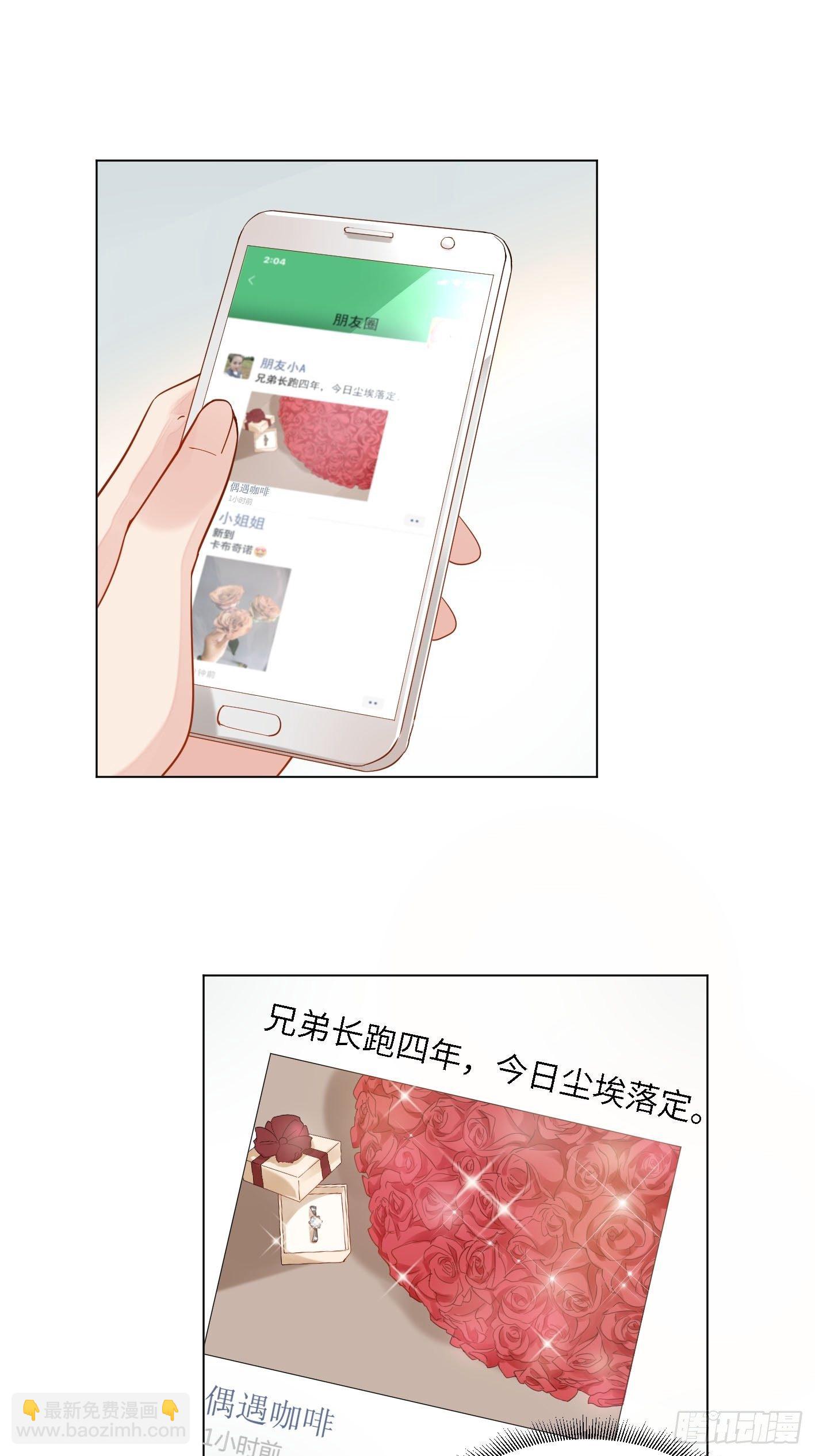 第3话  悲剧和杯具36