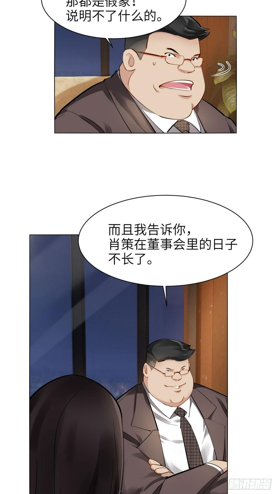 第21话  得不到就毁掉！2