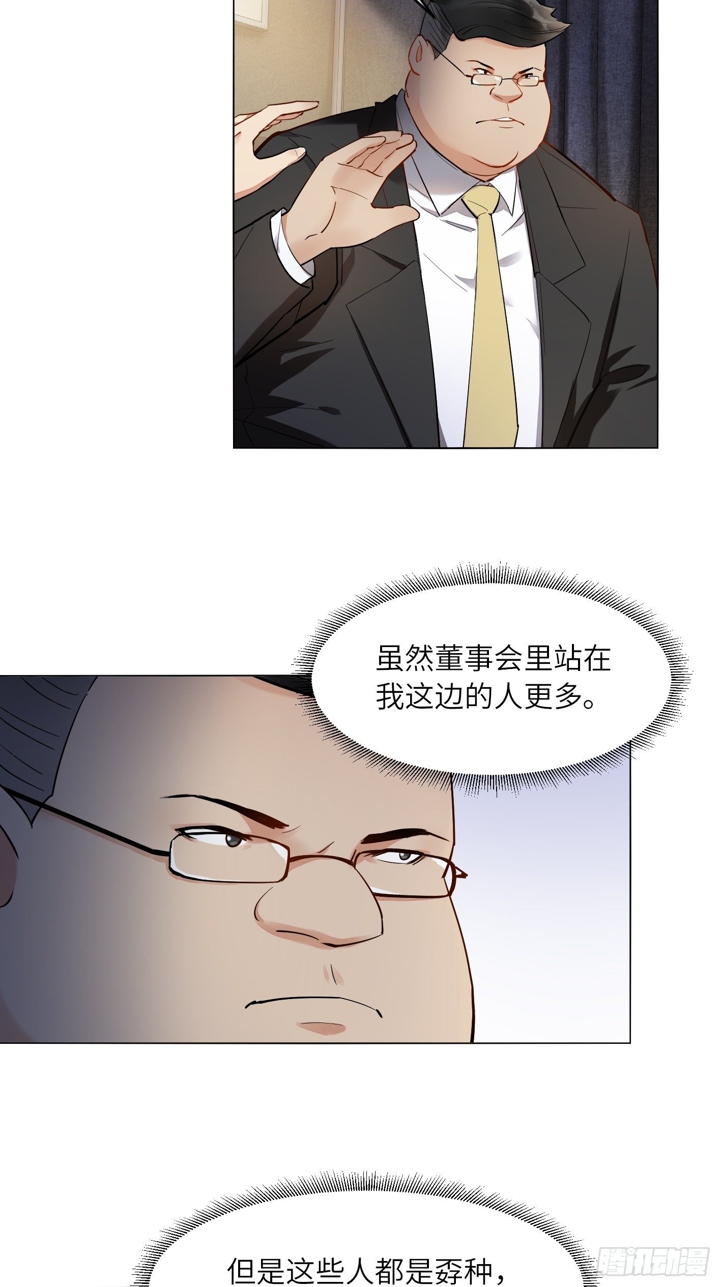 第16话 肖策的危机19
