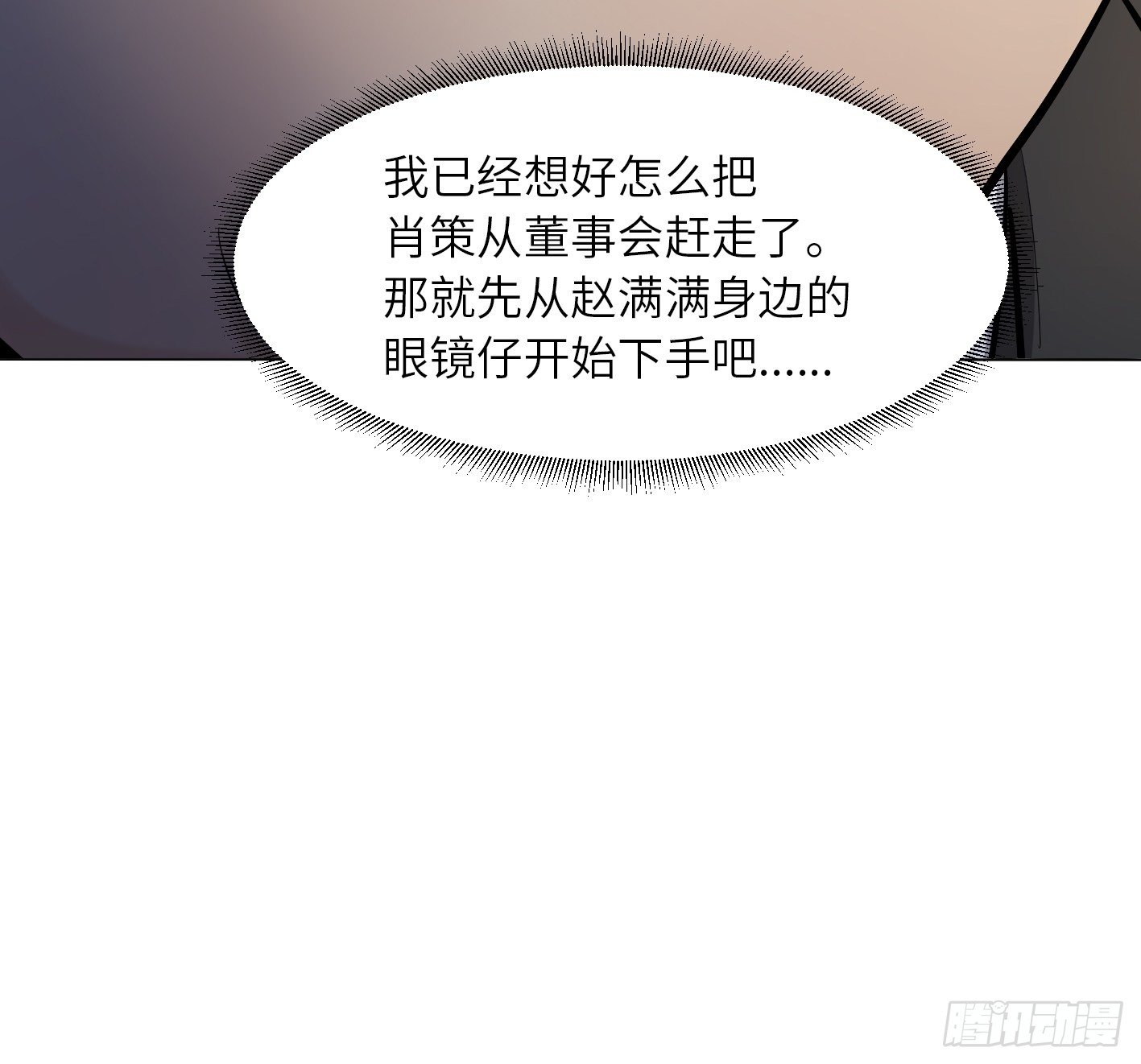 第16话 肖策的危机21