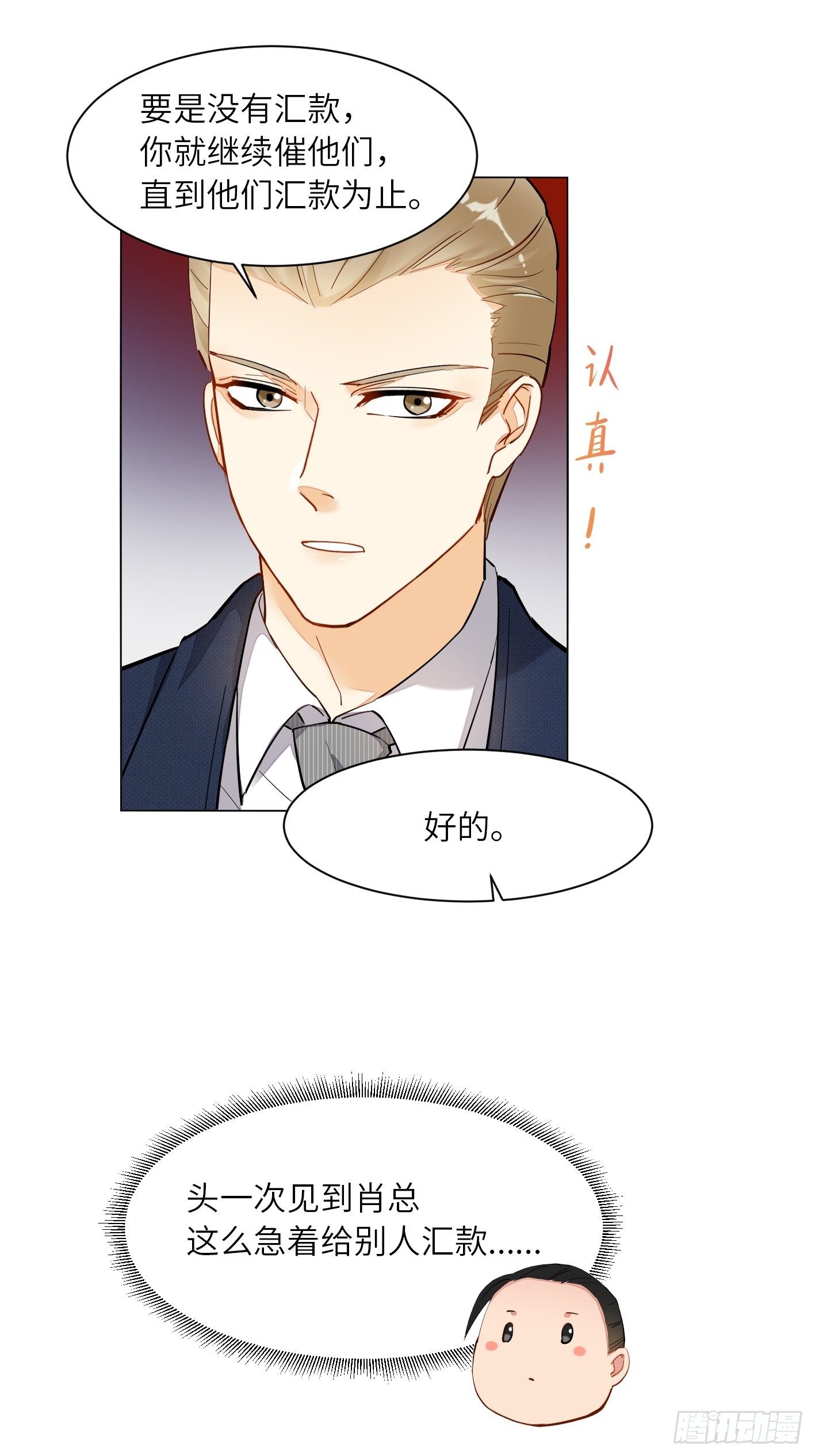 第17话  有钱难买姐开心13