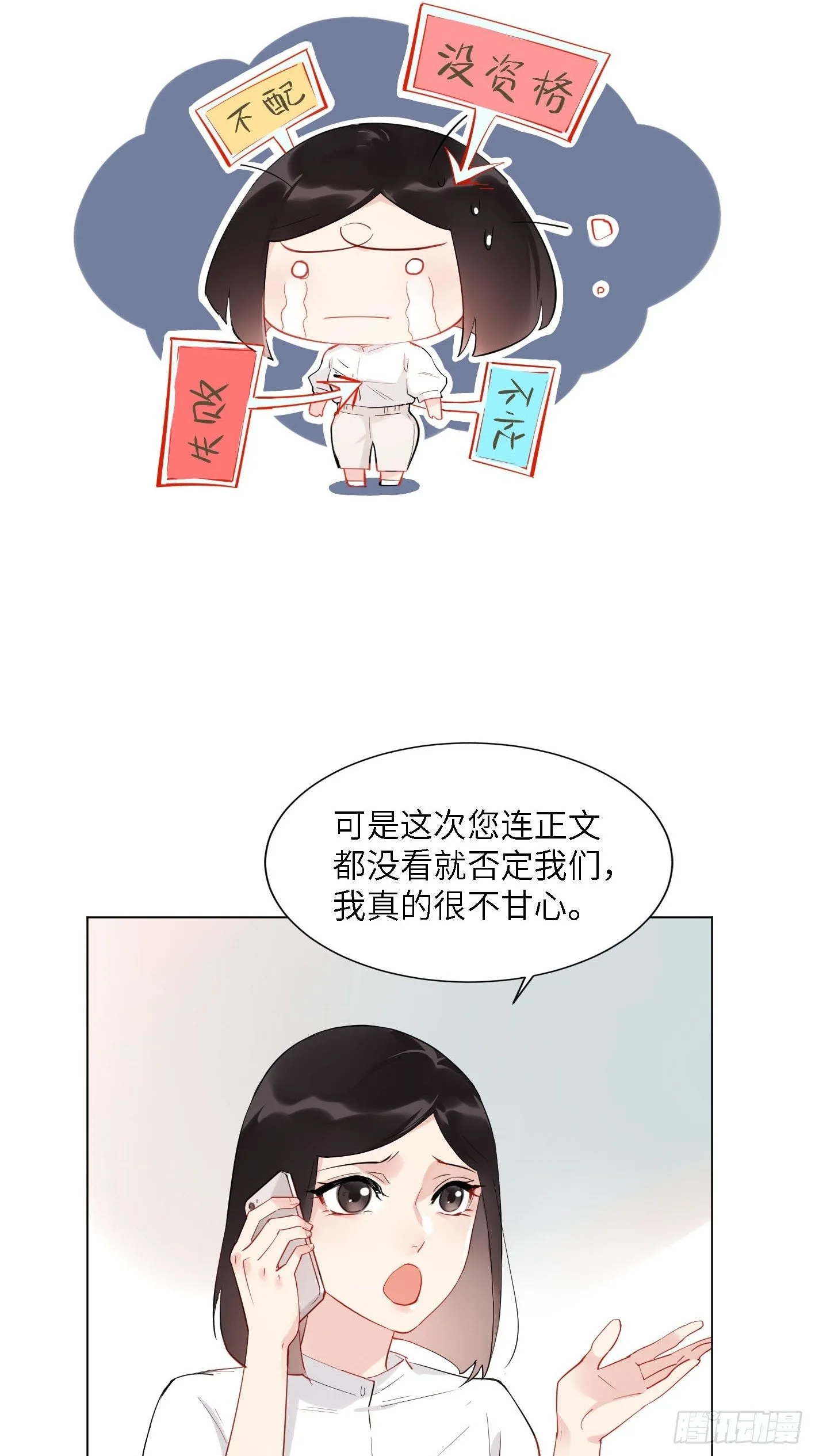 第2话  雨过天阴13