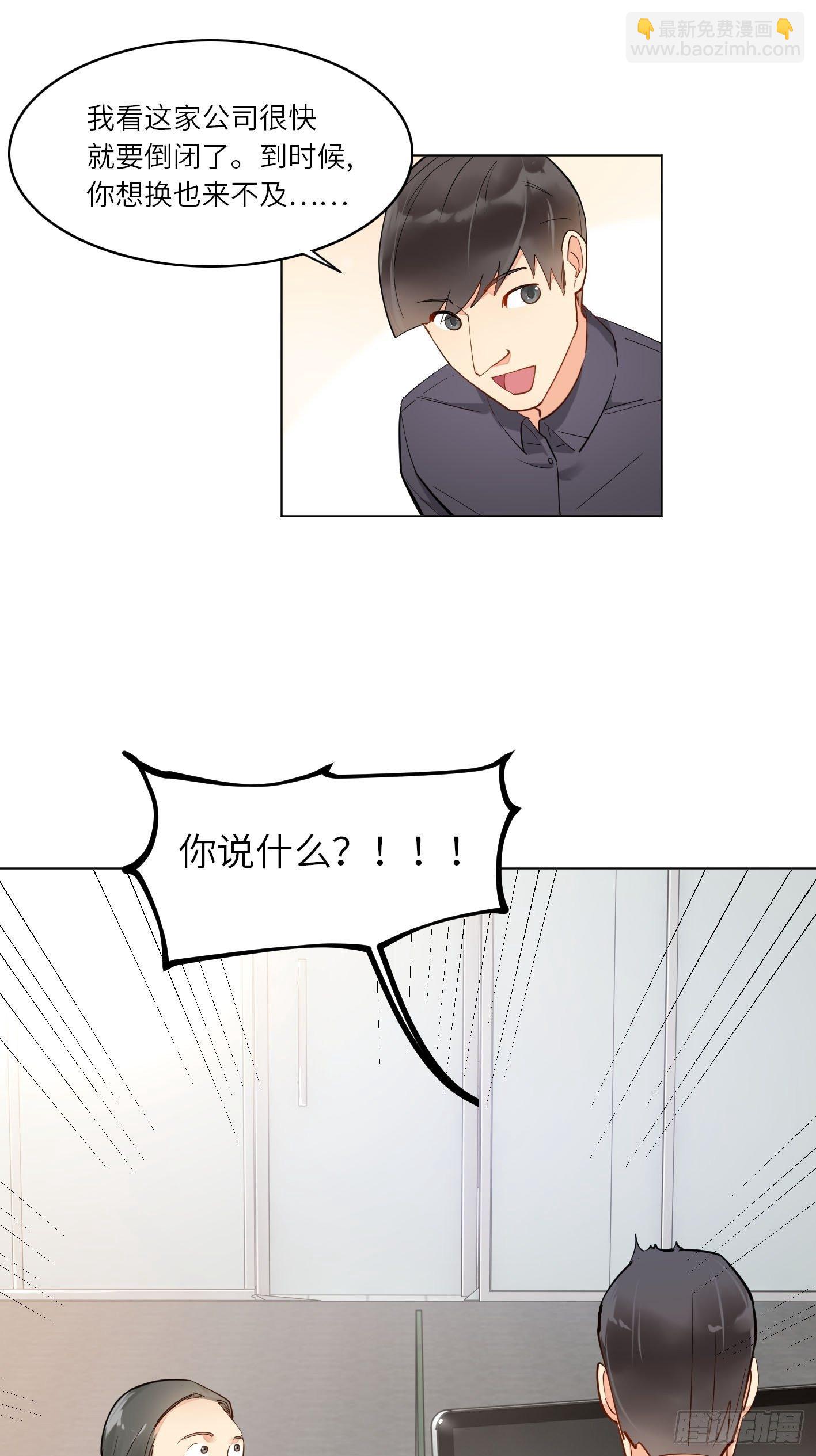 第1话  破产吧，仙女！40