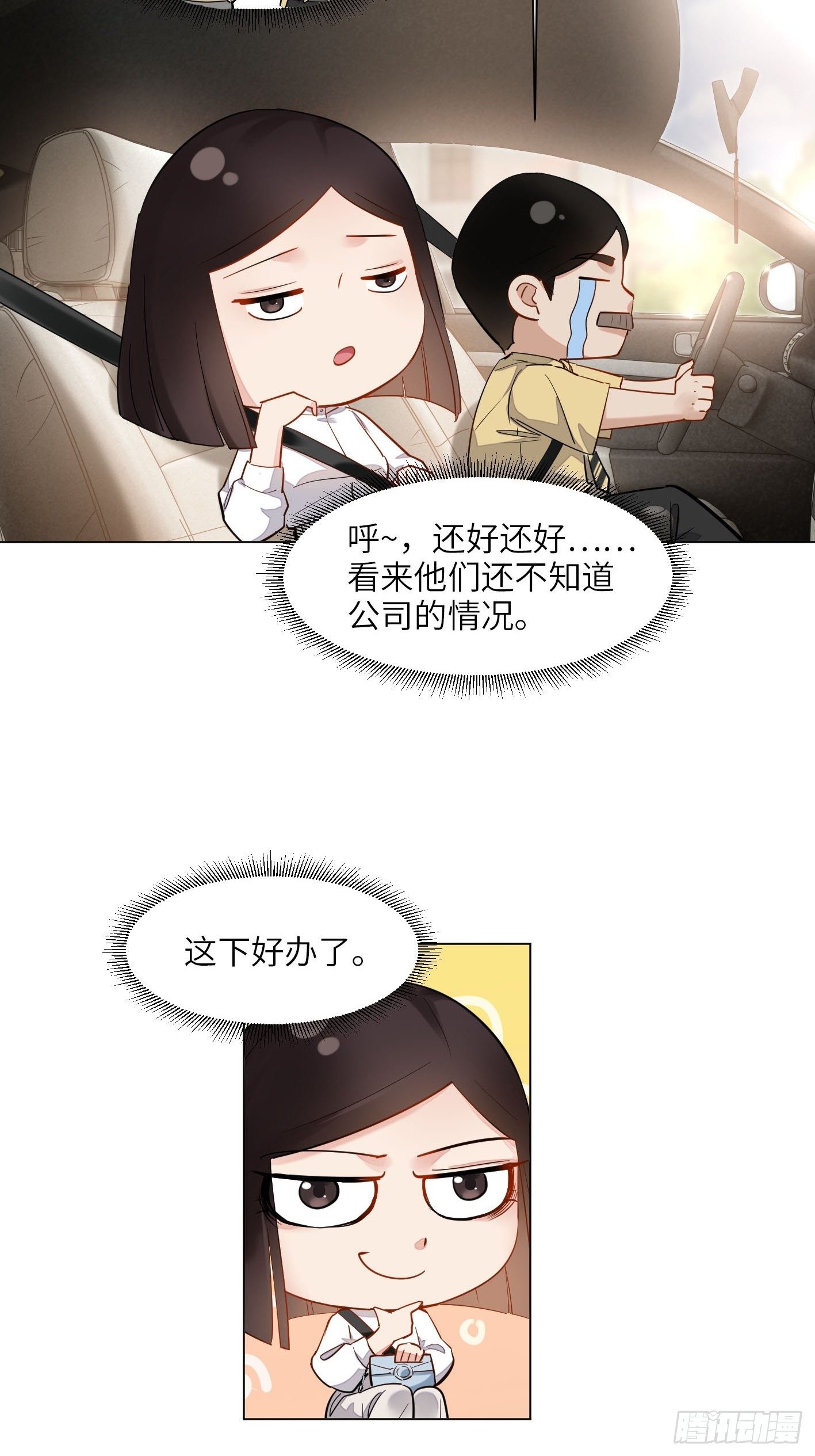 第1话  破产吧，仙女！18