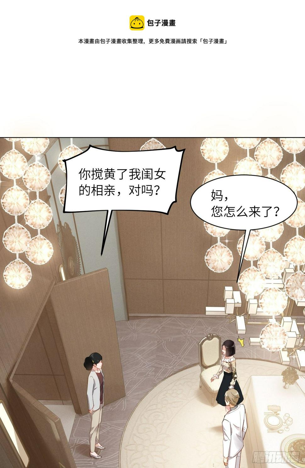 第15话  吸血鬼的心酸往事0