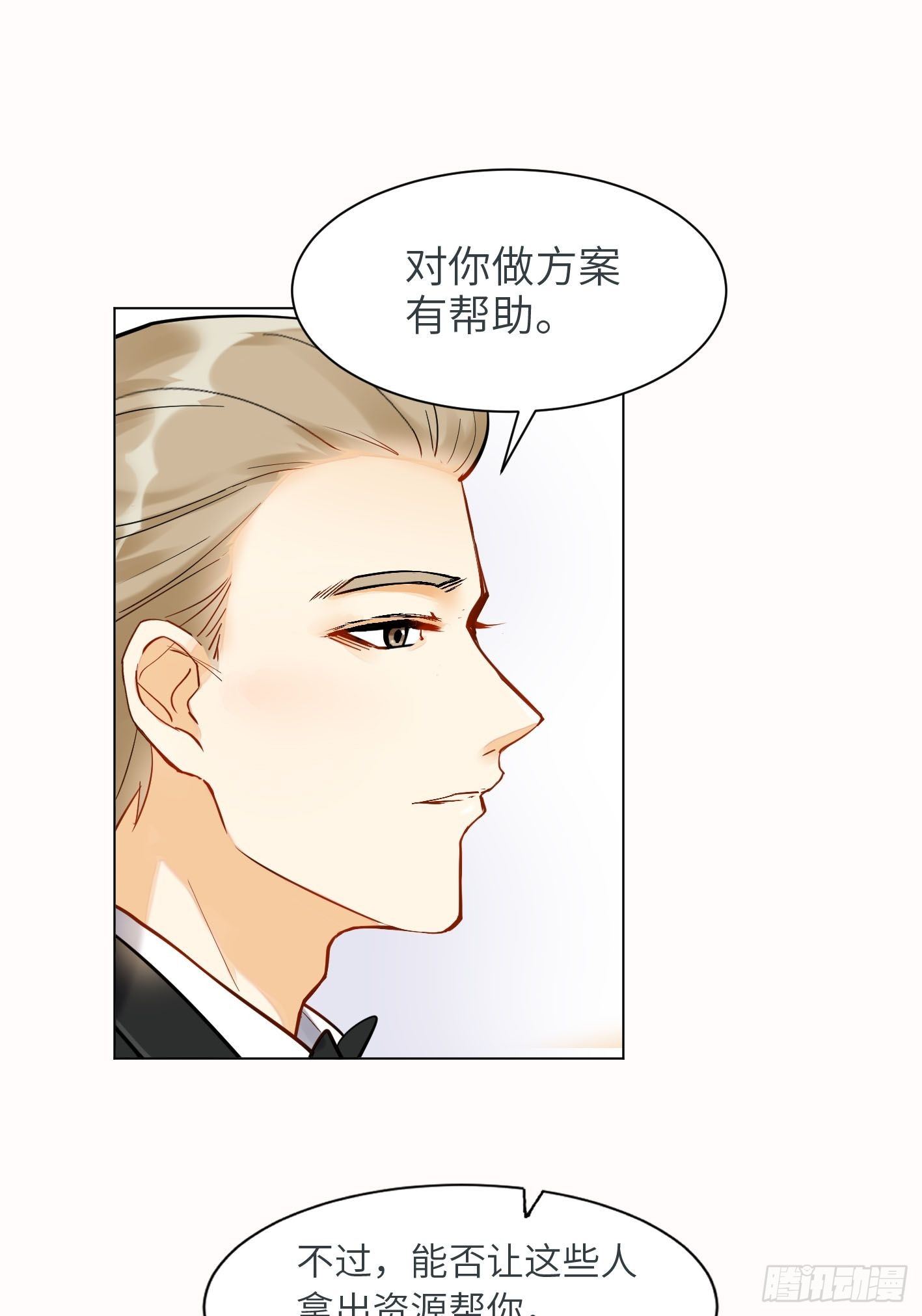 第6话  都是套路3