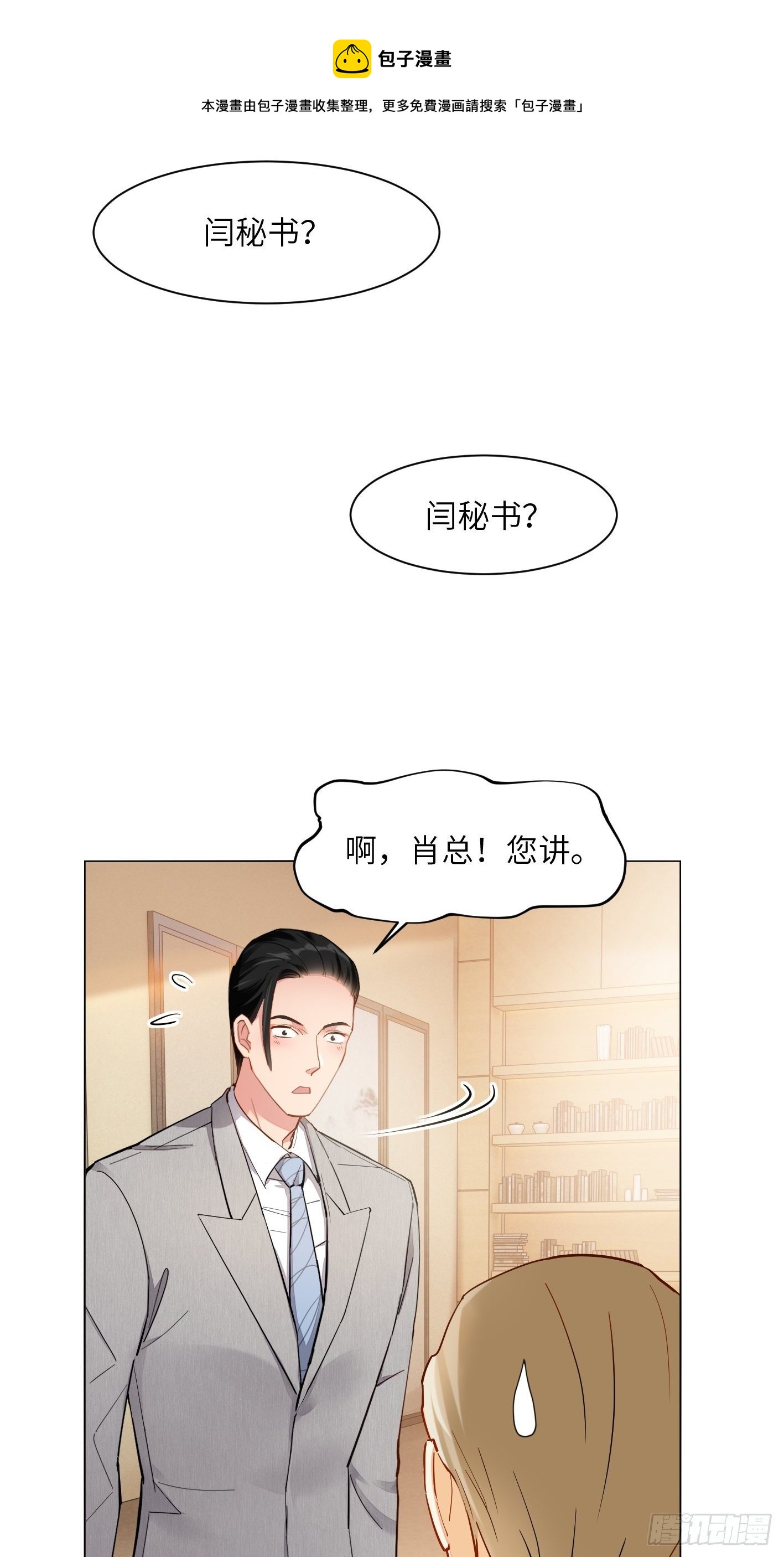 第17话  有钱难买姐开心10