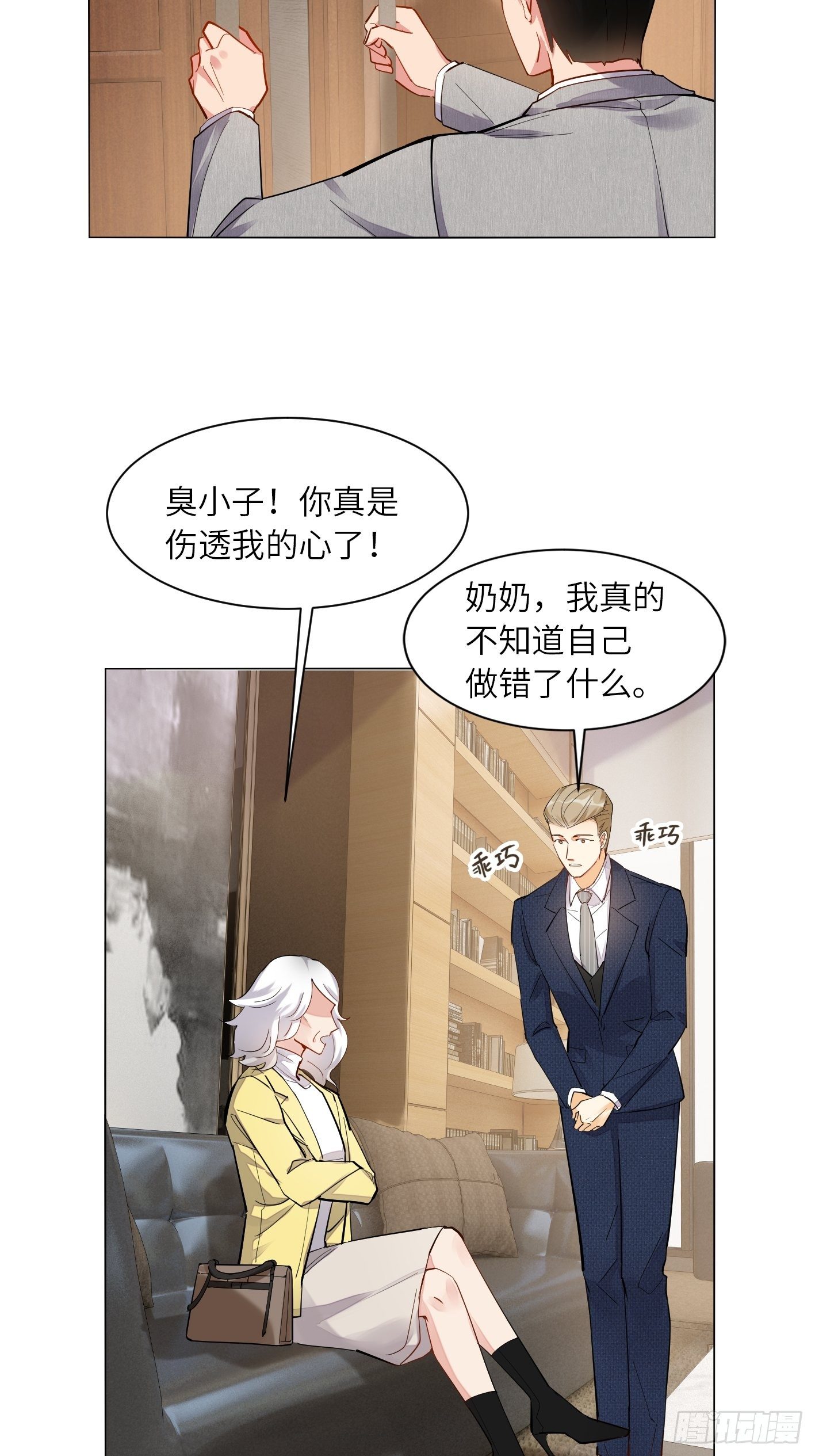 第17话  有钱难买姐开心21