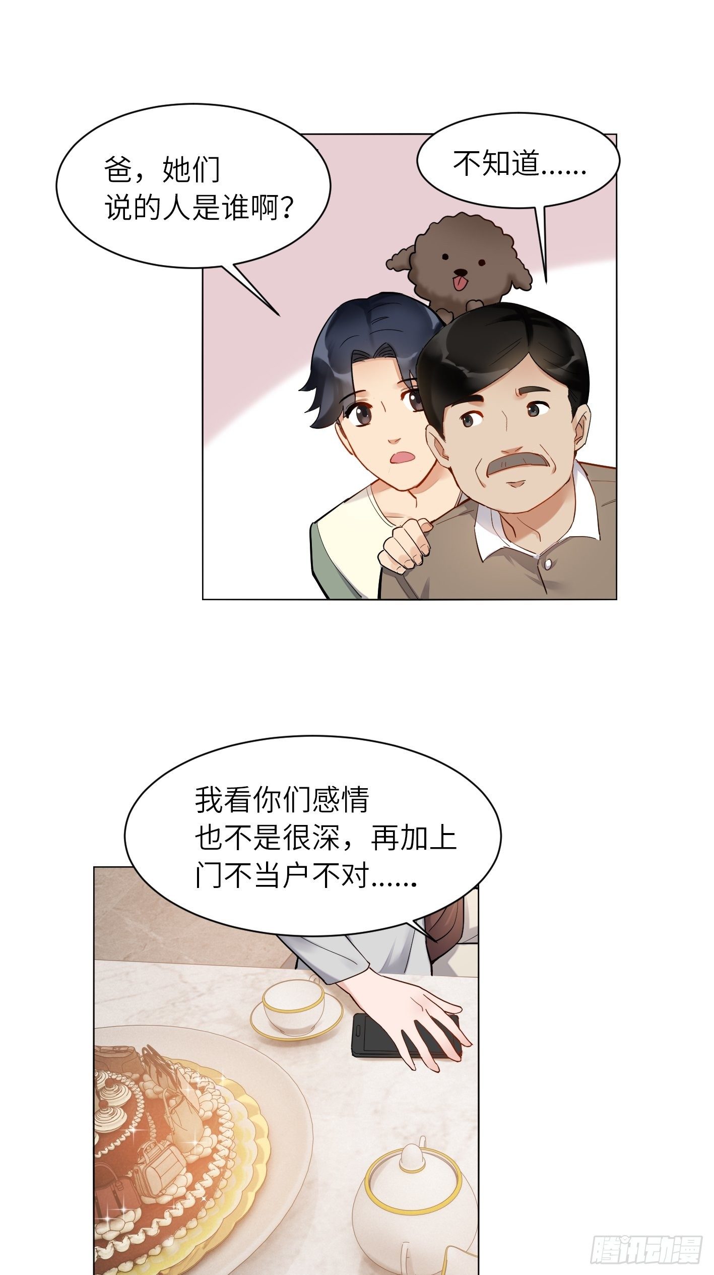 第16话 肖策的危机38
